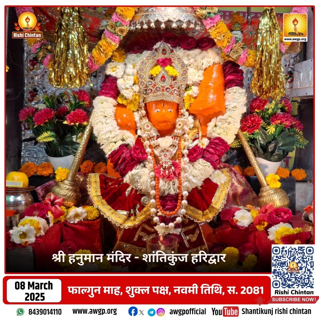 Image हनुमान मंदिर - शांतिकुंज