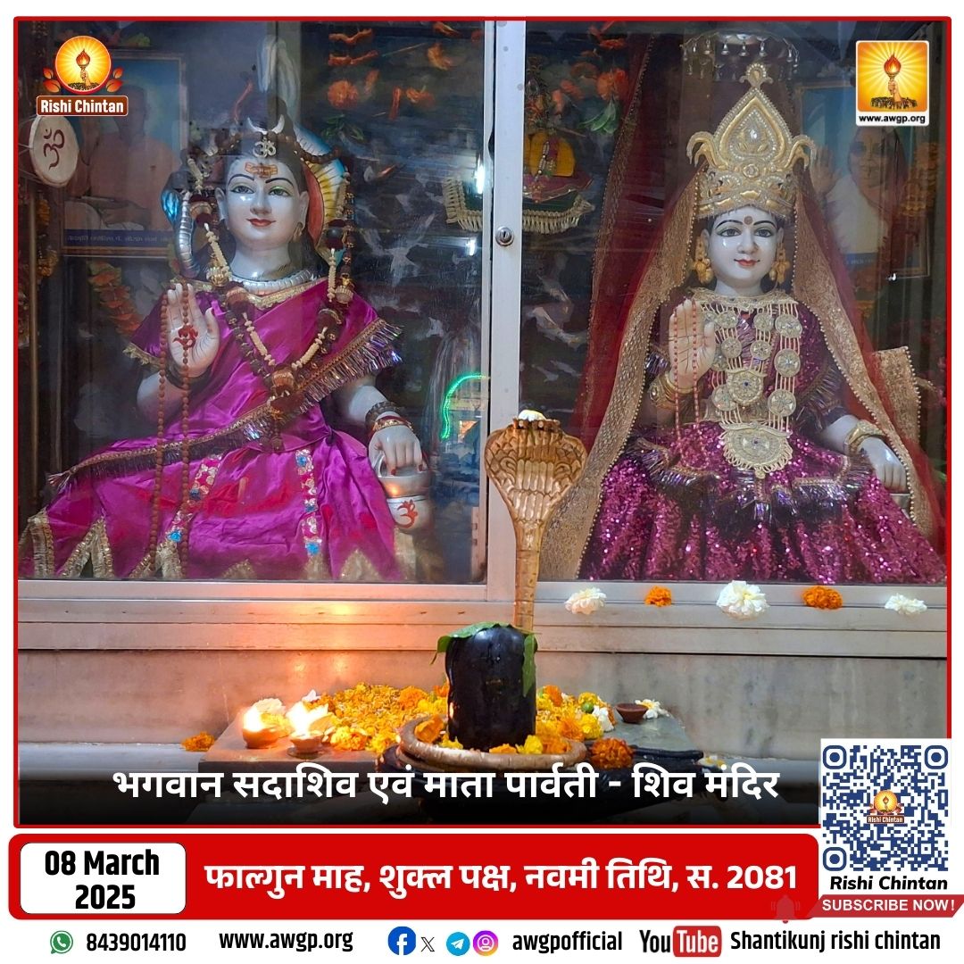 Image शिव मंदिर - शांतिकुंज