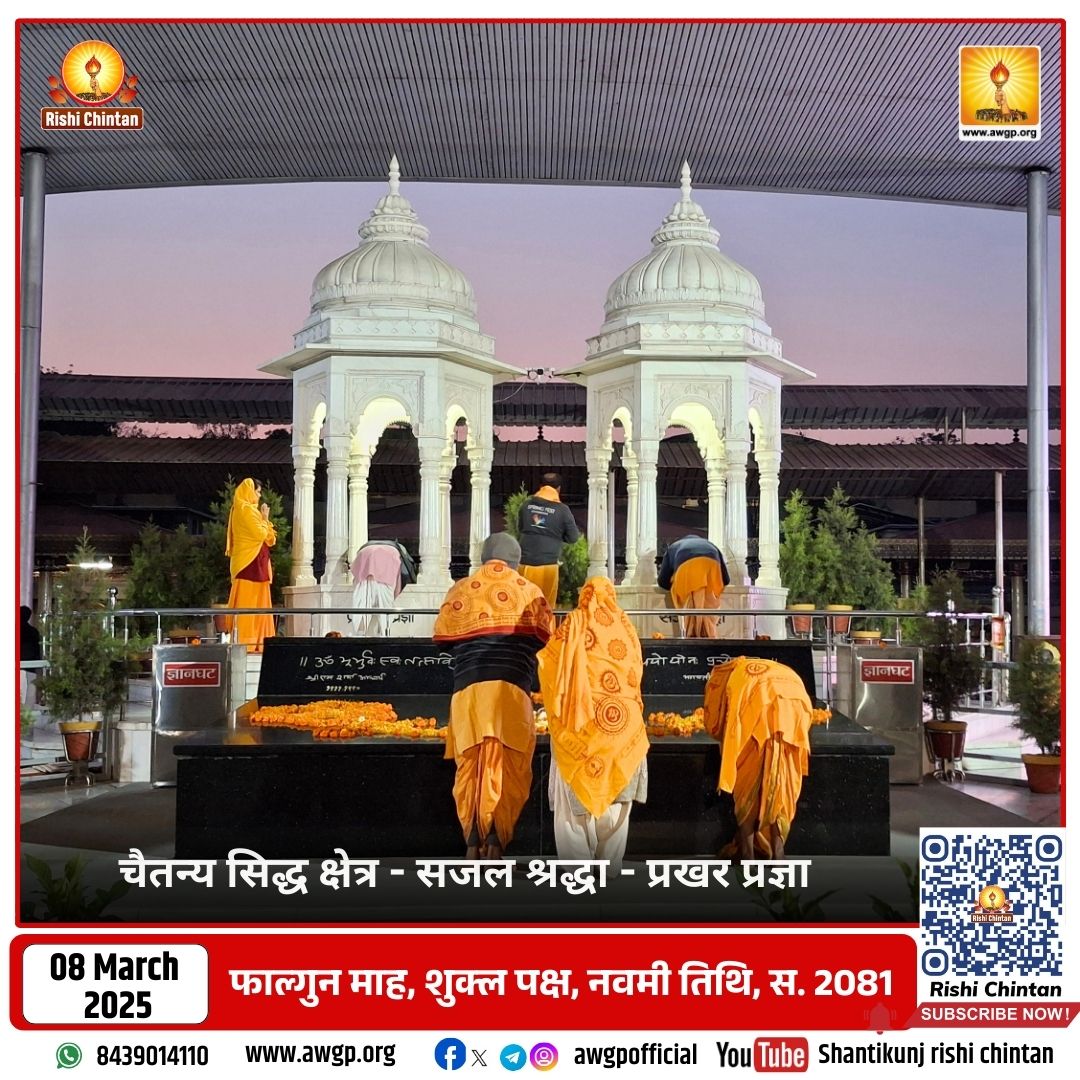 Image सजल श्रद्धा - प्रखर प्रज्ञा (समाधि स्थल)