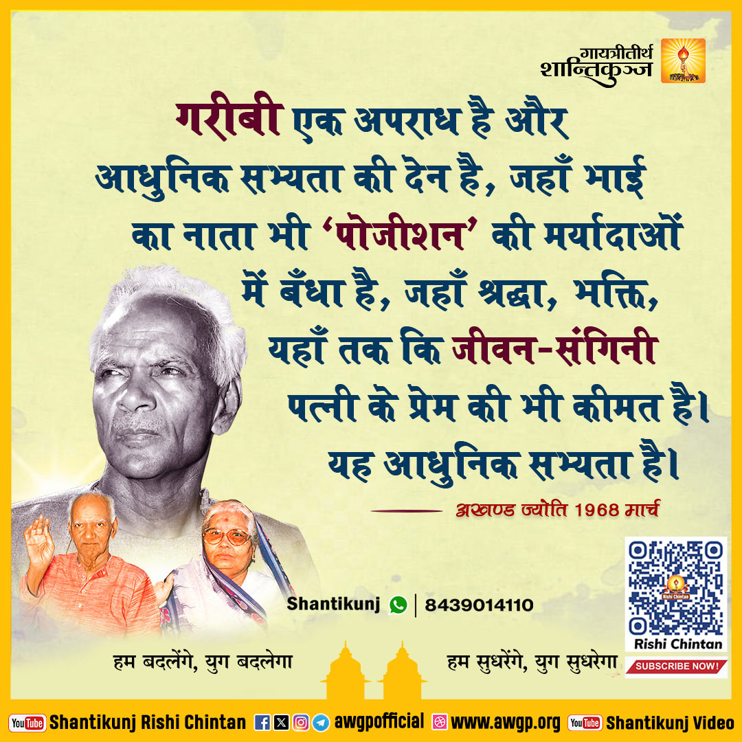 Image हिंदी सद्वाक्य 