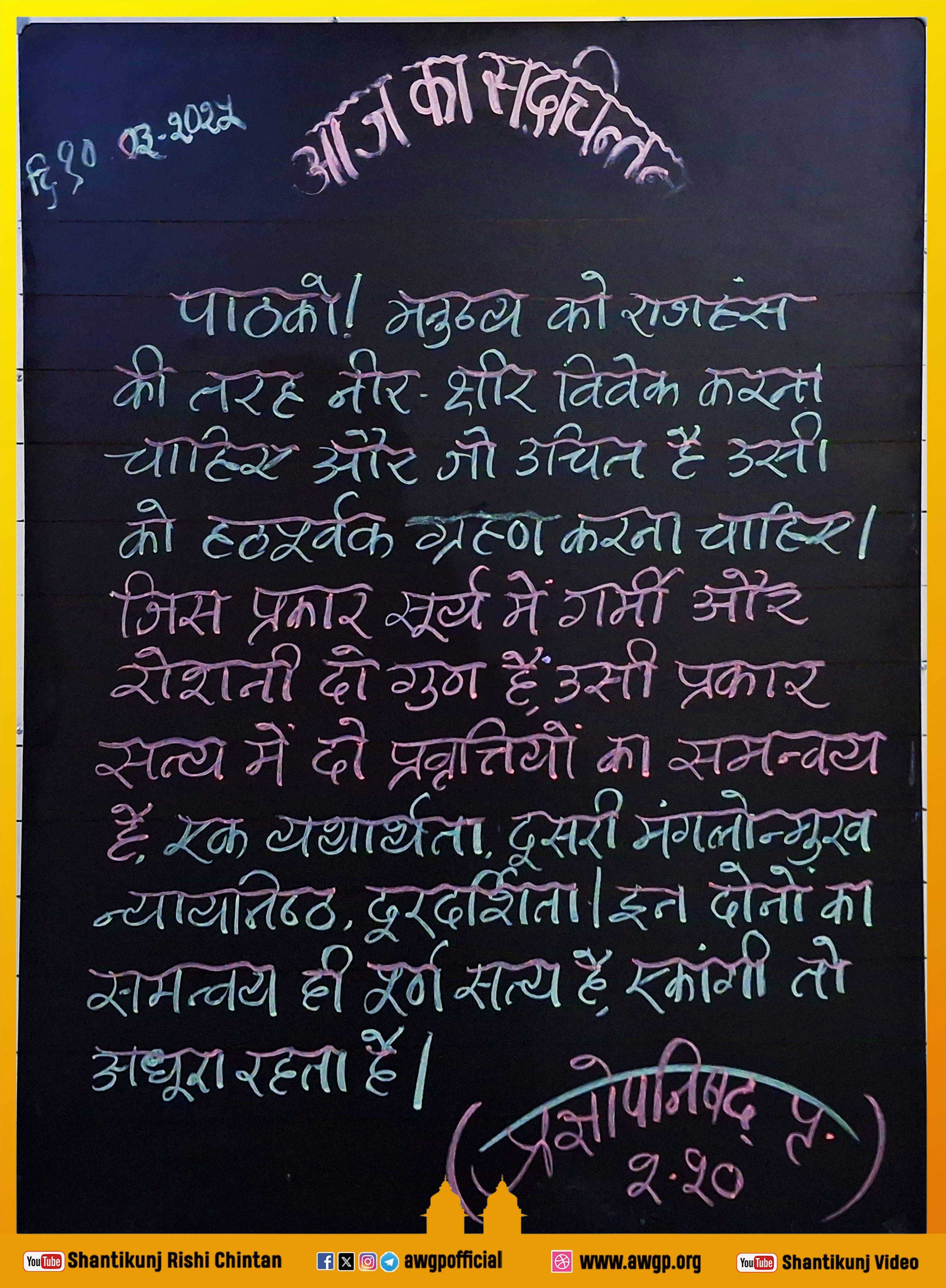 Image हिंदी बोर्ड