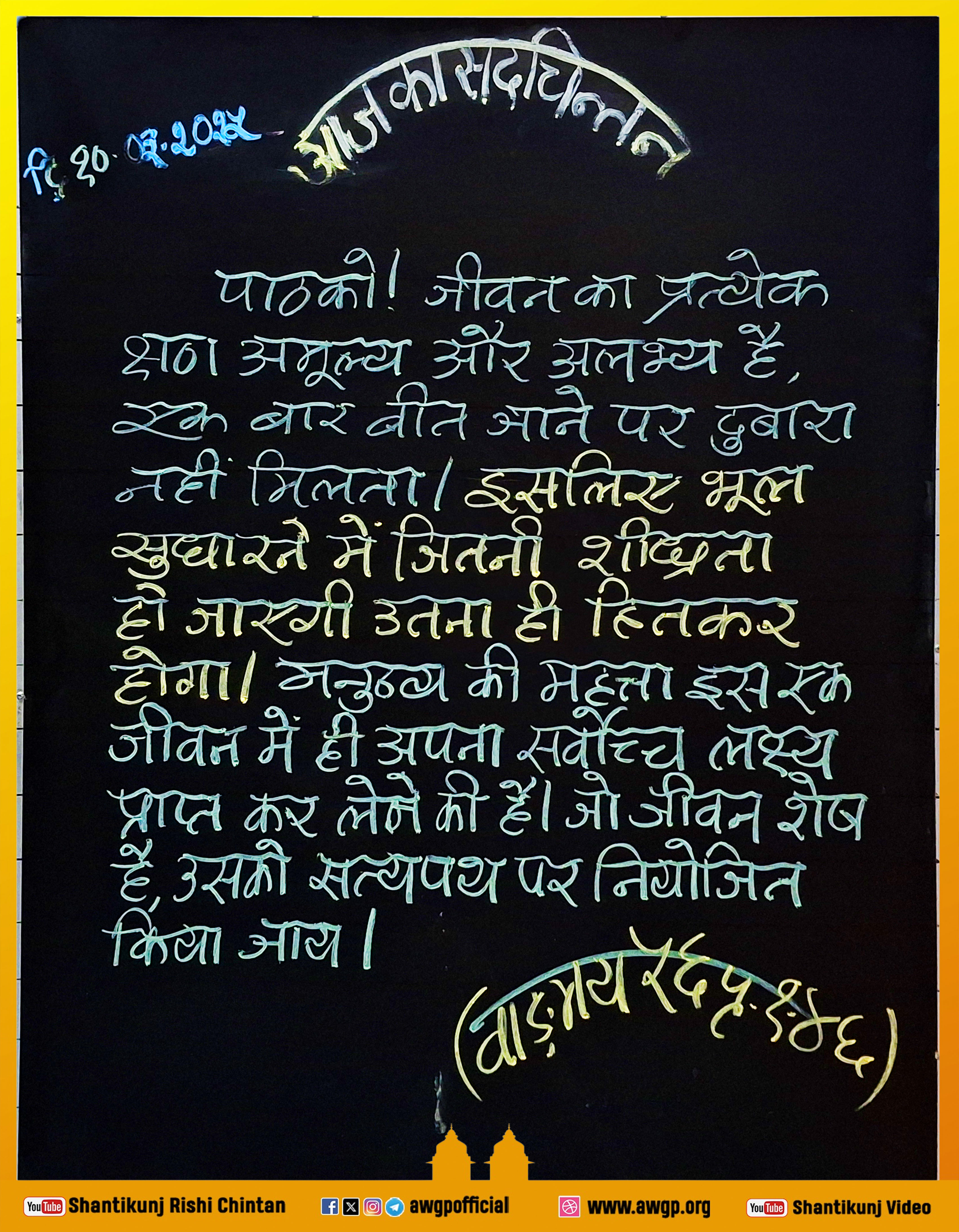 Image हिंदी बोर्ड