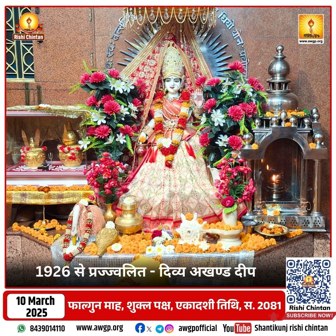 Image गायत्री माता - अखंड दीपक 