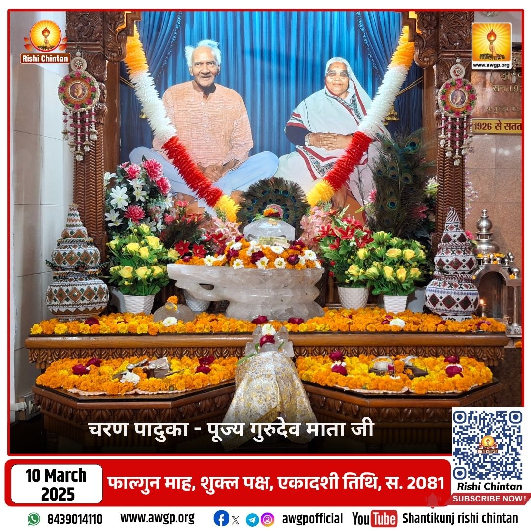 Image चरण पादुका 