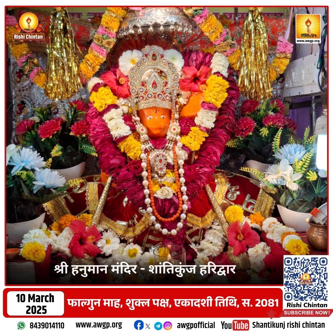 Image हनुमान मंदिर - शांतिकुंज