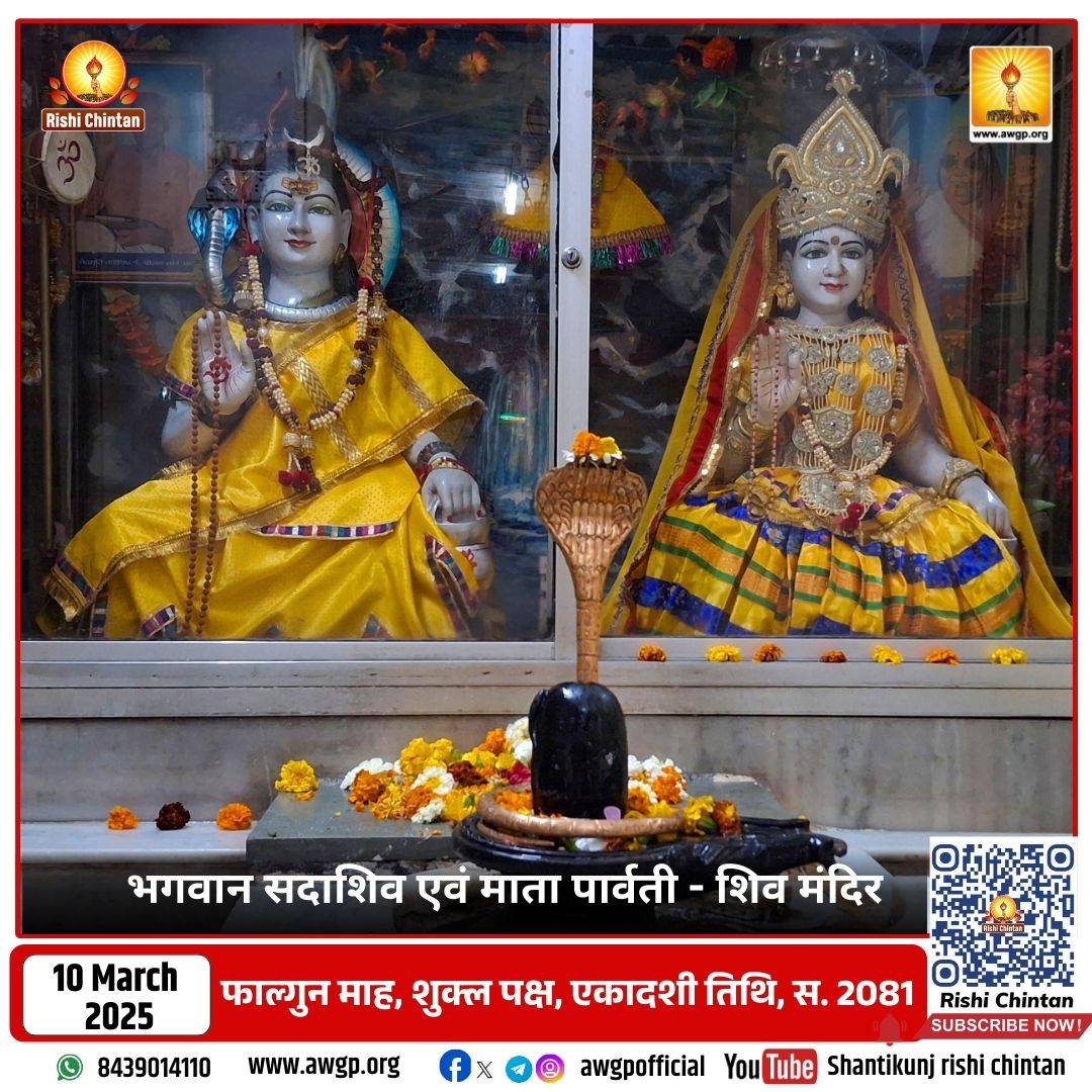 Image शिव मंदिर - शांतिकुंज