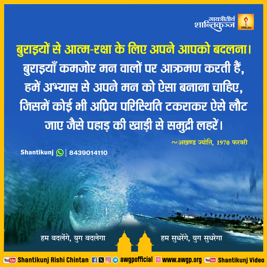 Image हिंदी सद्वाक्य 