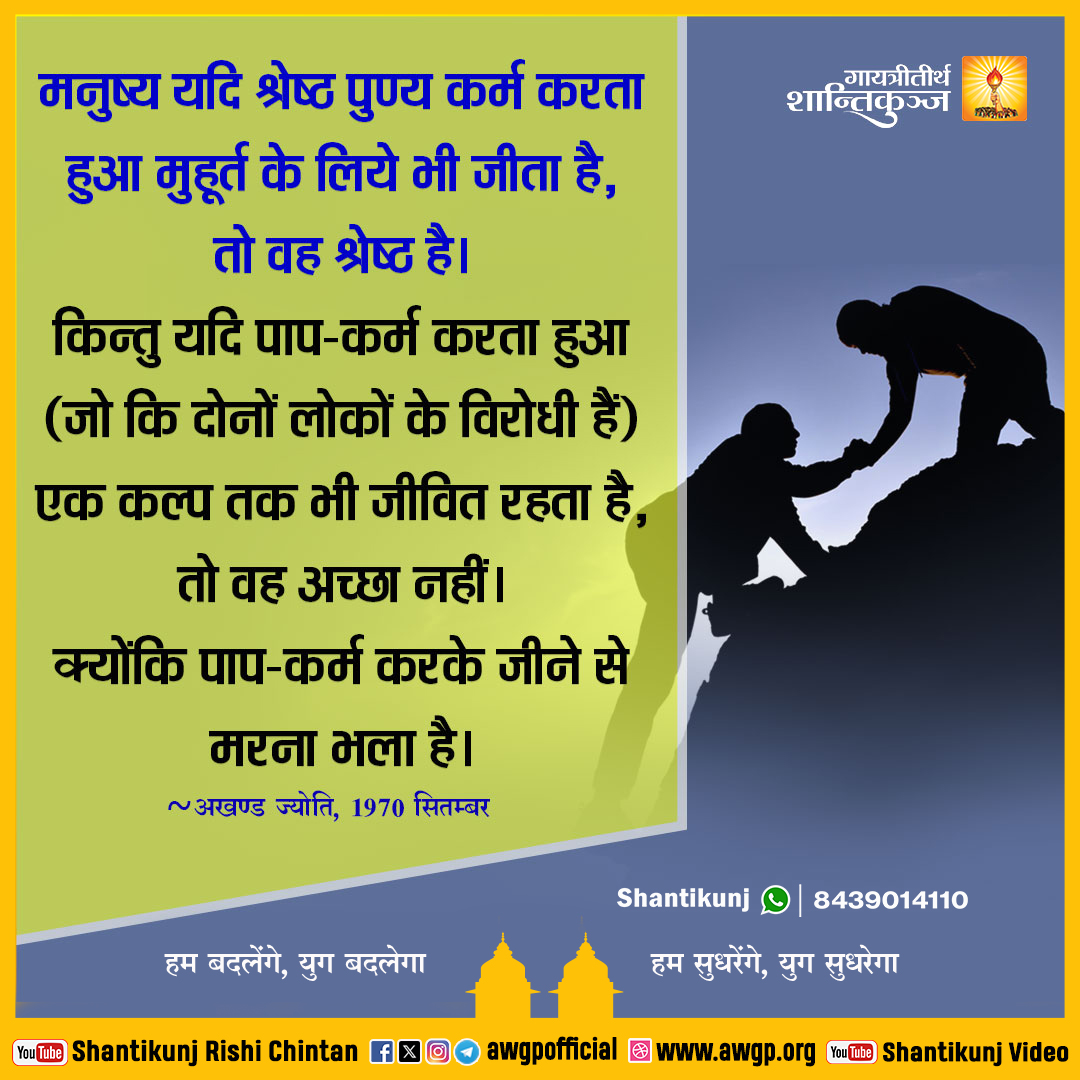 Image हिंदी सद्वाक्य 