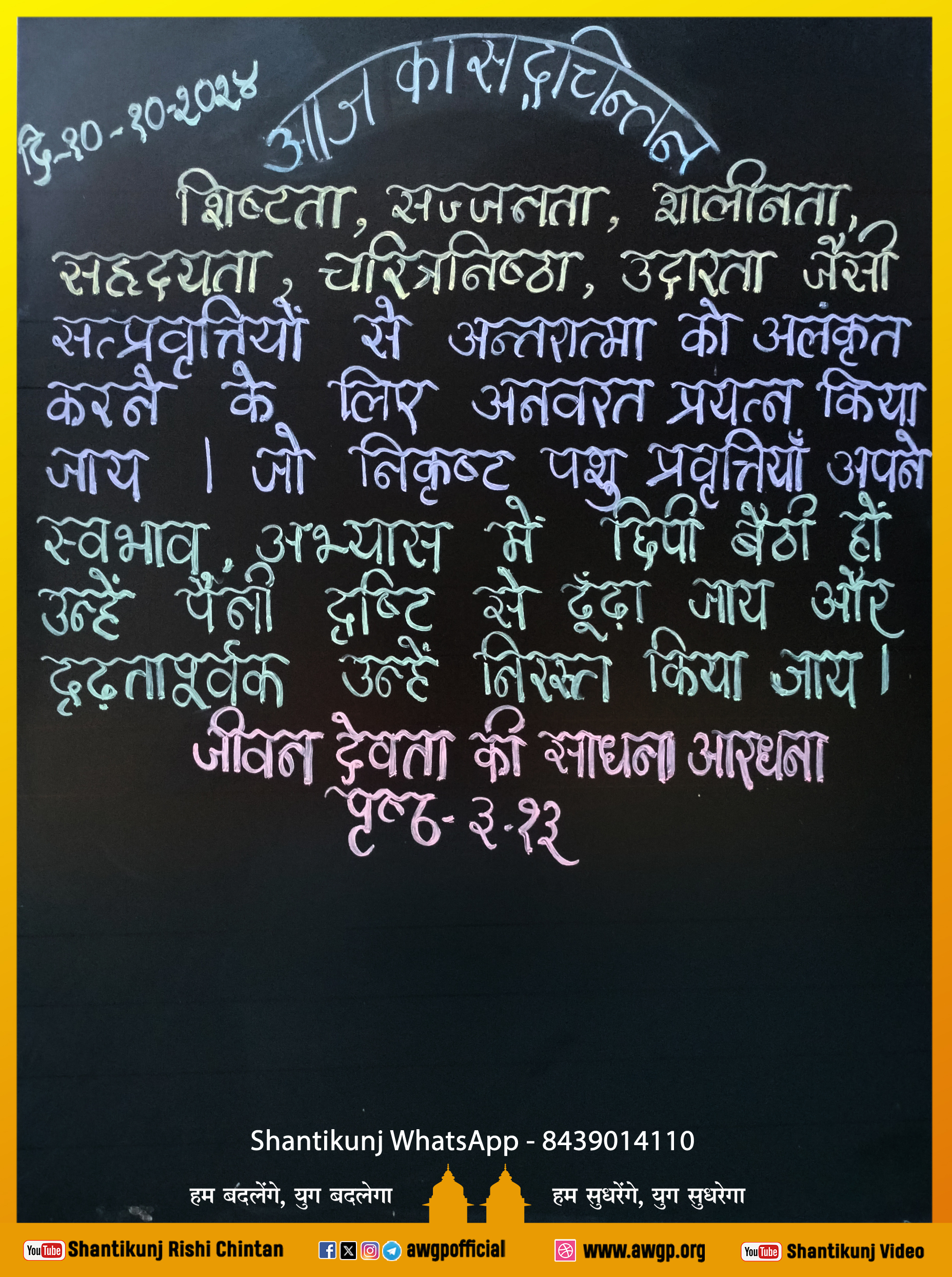 Image हिंदी बोर्ड