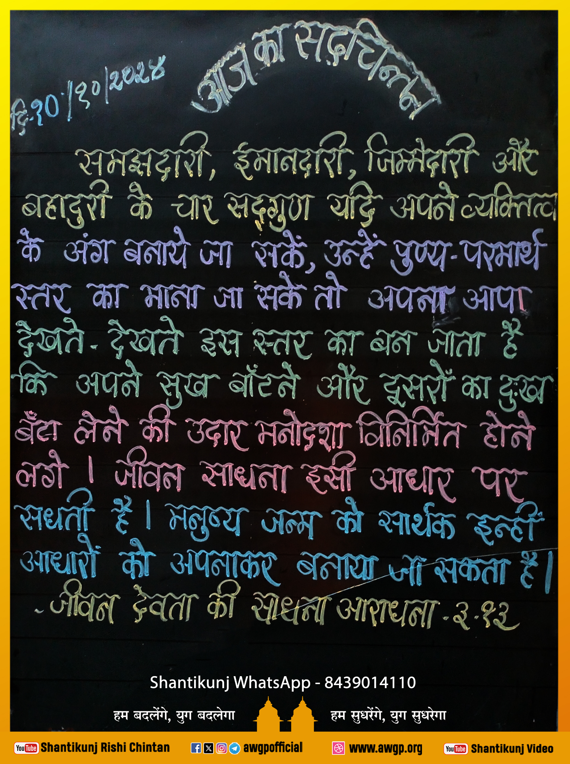 Image हिंदी बोर्ड