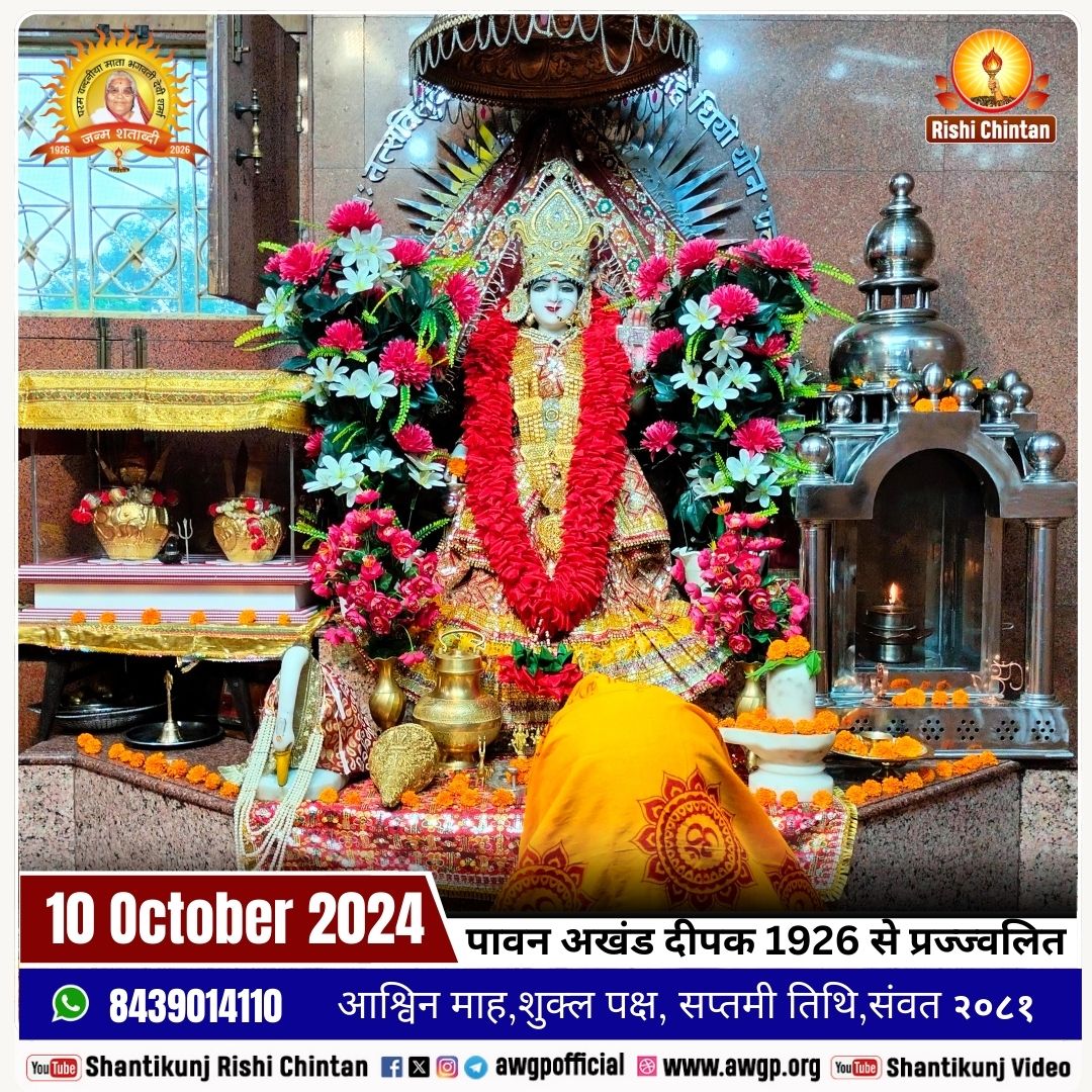 Image गायत्री माता - अखंड दीपक 