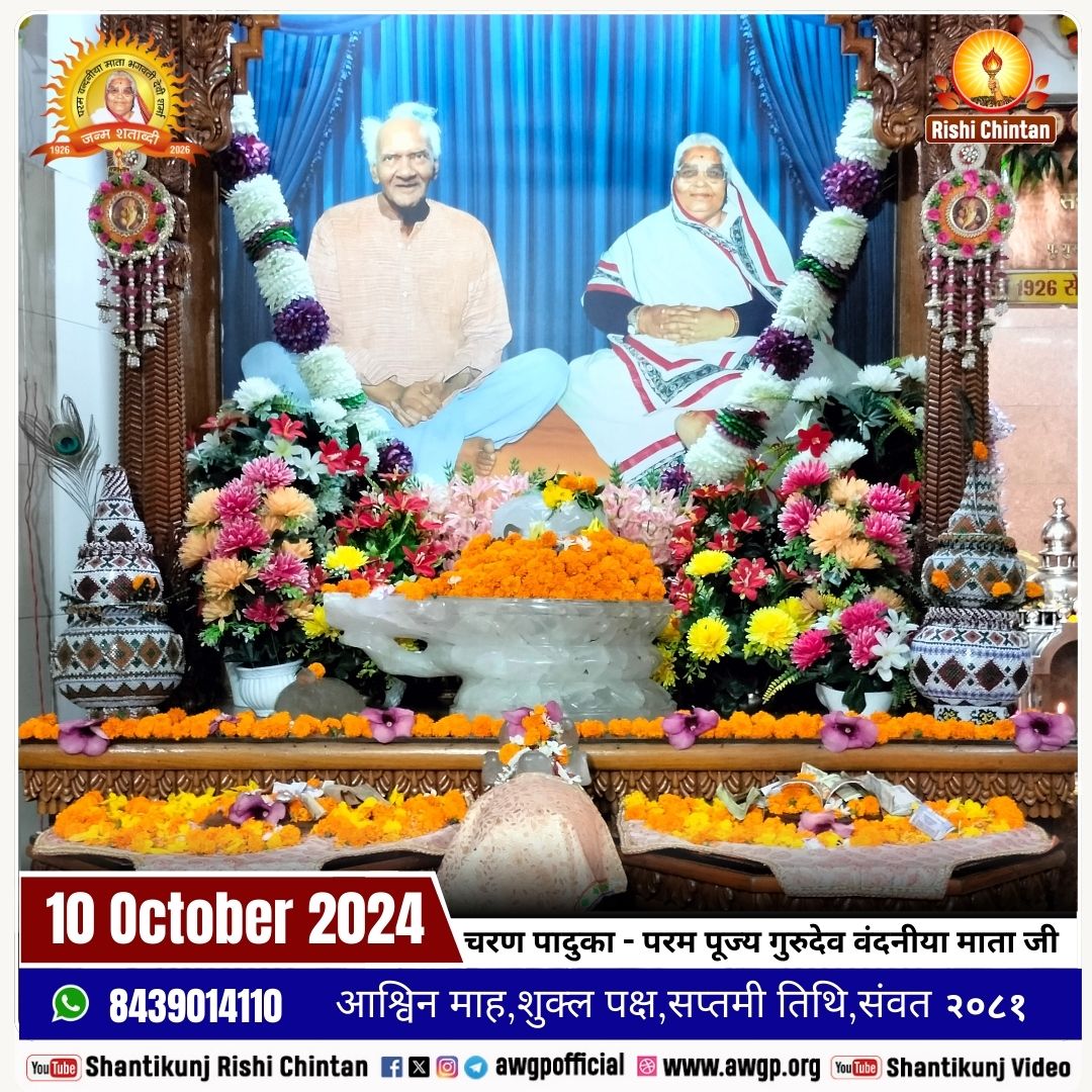 Image गुरुजी माताजी 