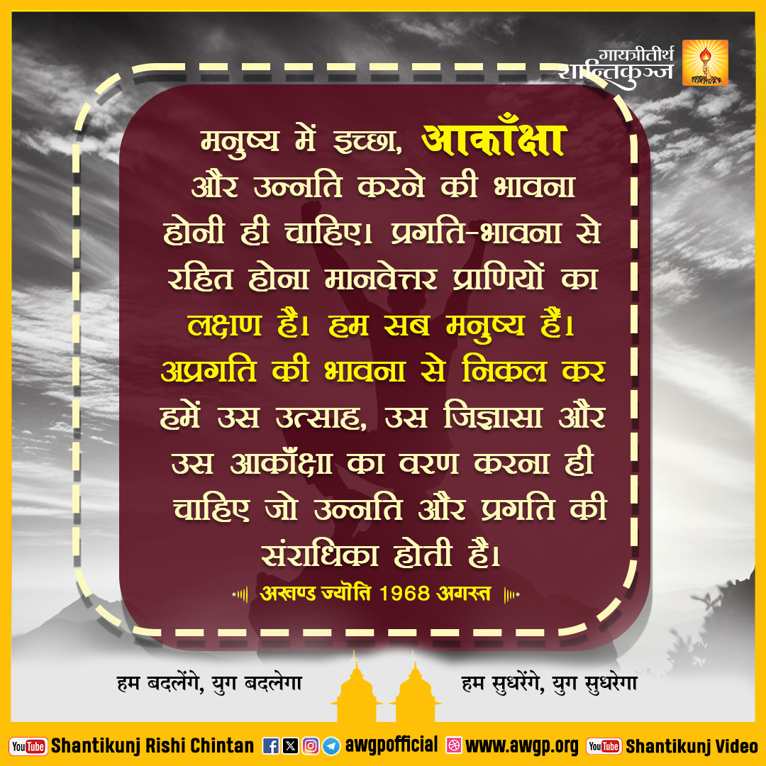 Image हिंदी सद्वाक्य 