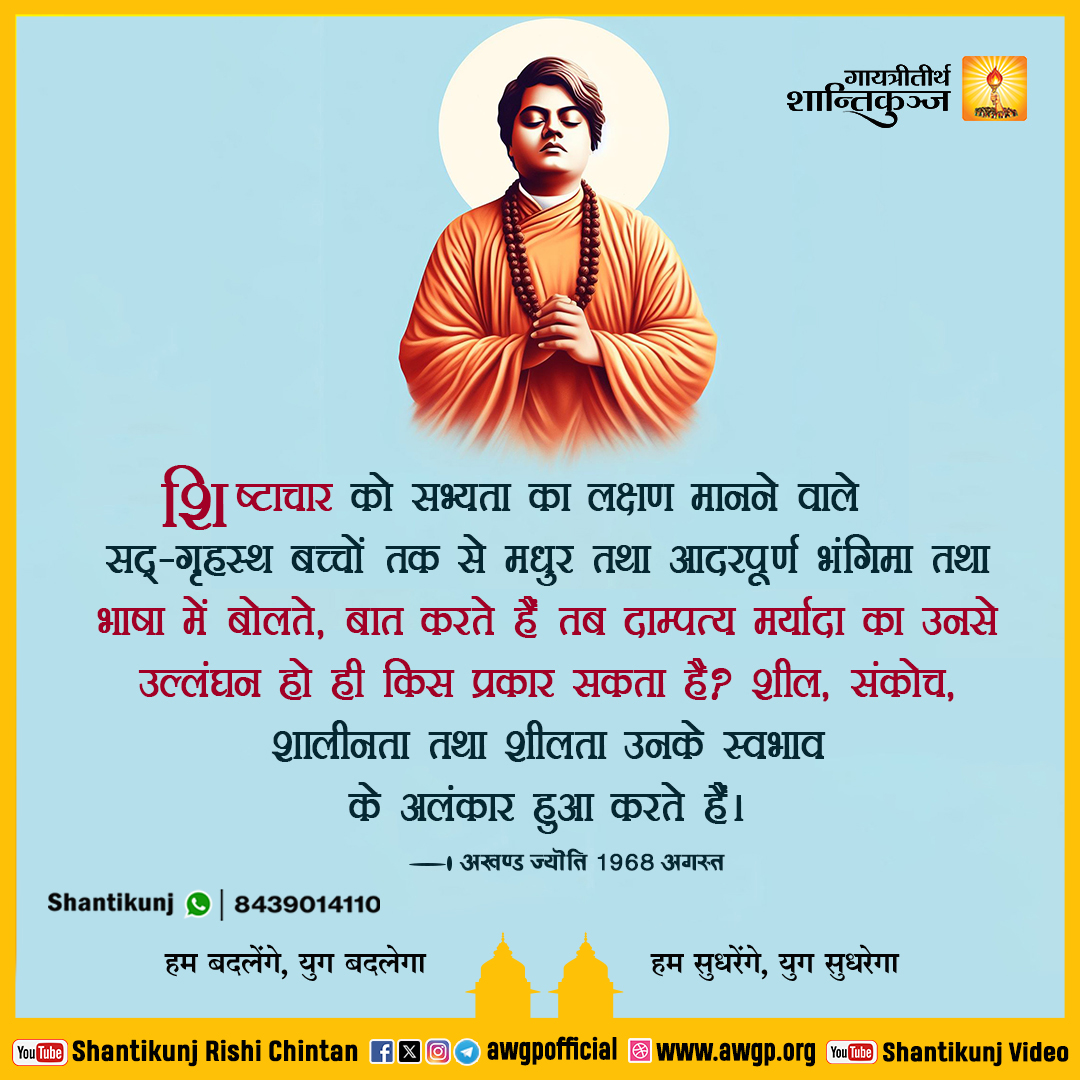 Image हिंदी सद्वाक्य 