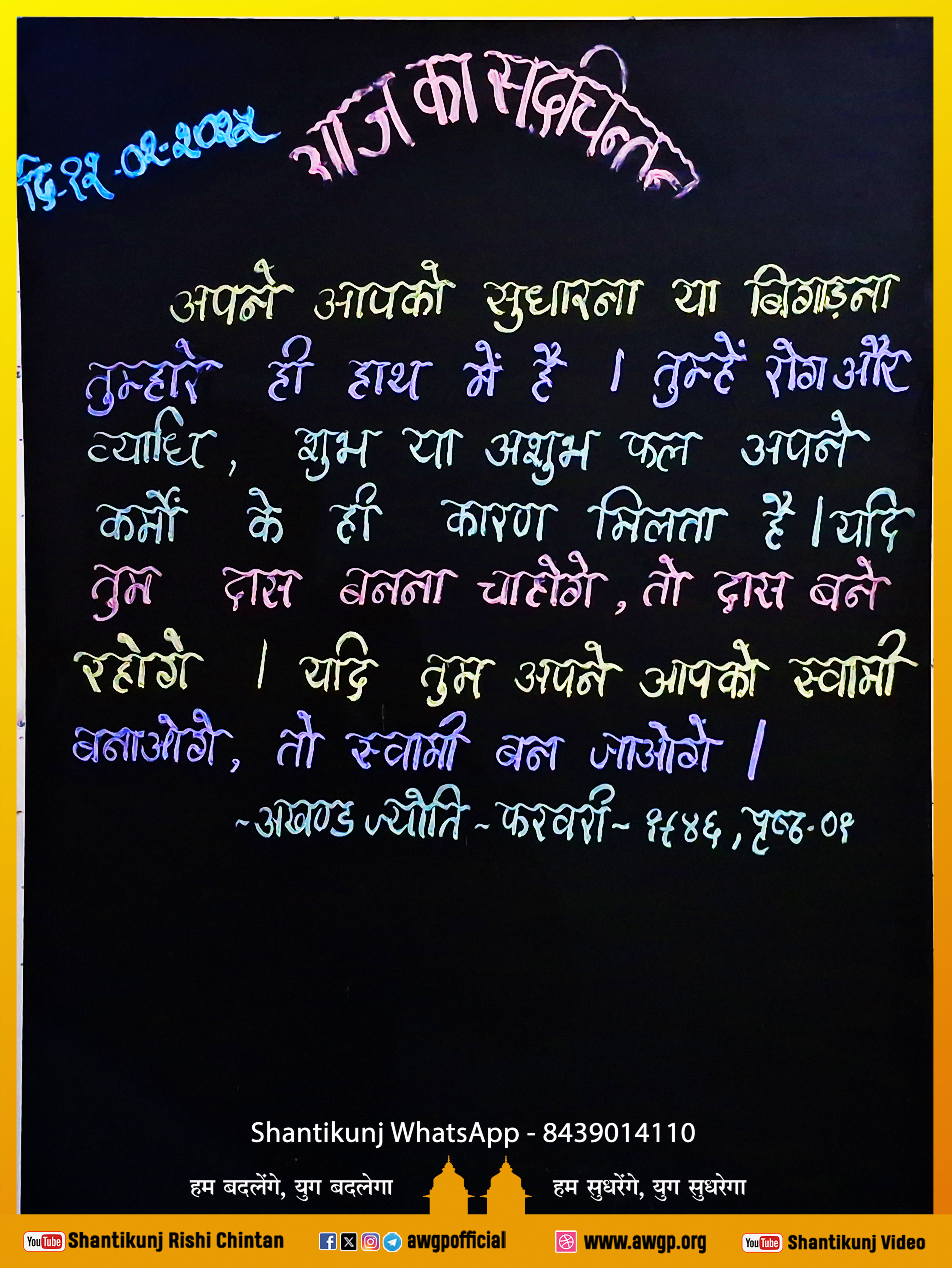 Image हिंदी बोर्ड