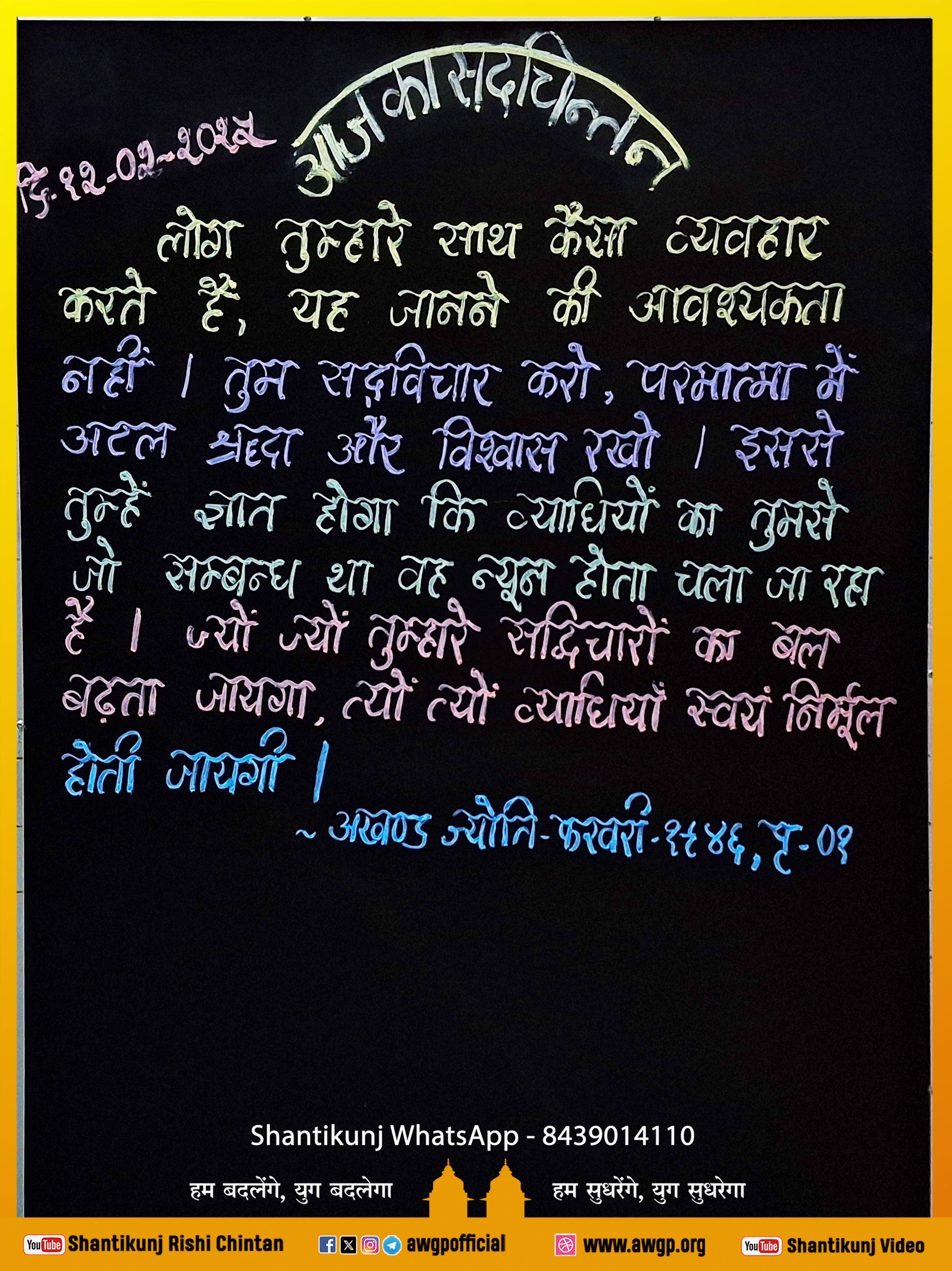 Image हिंदी बोर्ड