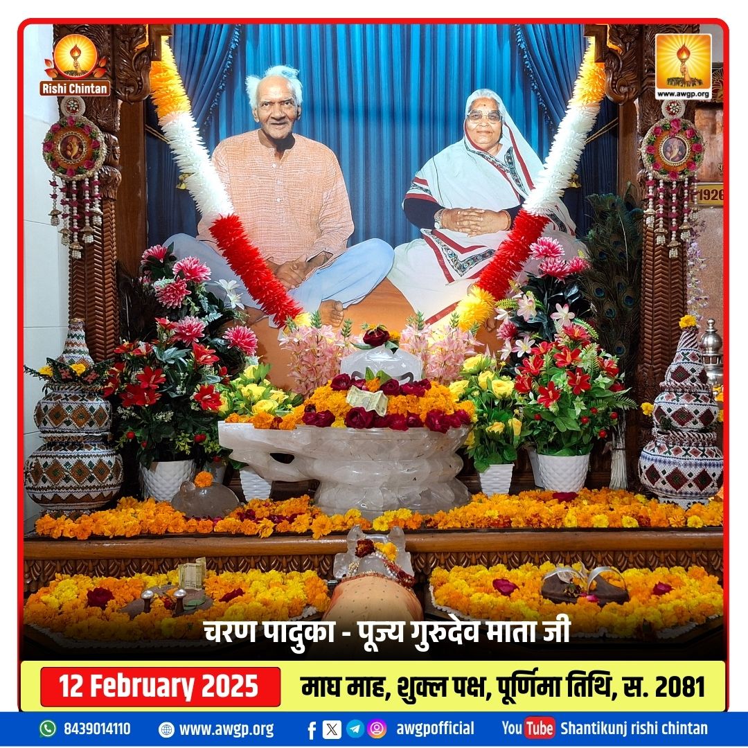 Image चरण पादुका 