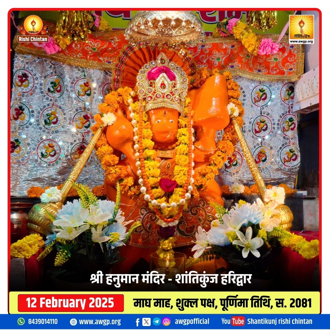 Image हनुमान मंदिर - शांतिकुंज