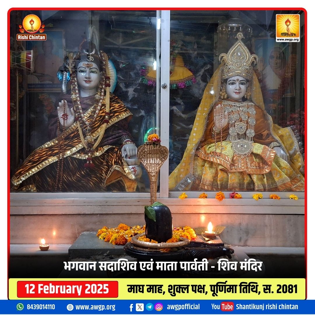 Image शिव मंदिर - शांतिकुंज