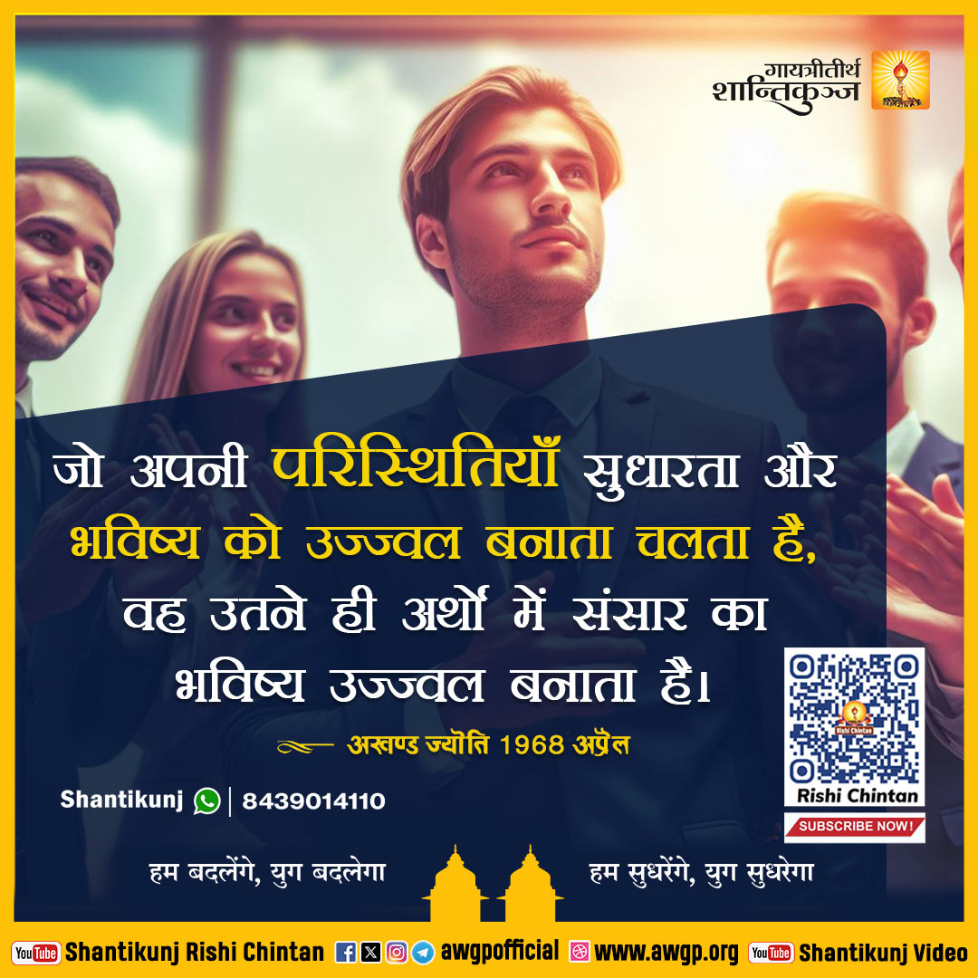 Image हिंदी सद्वाक्य 