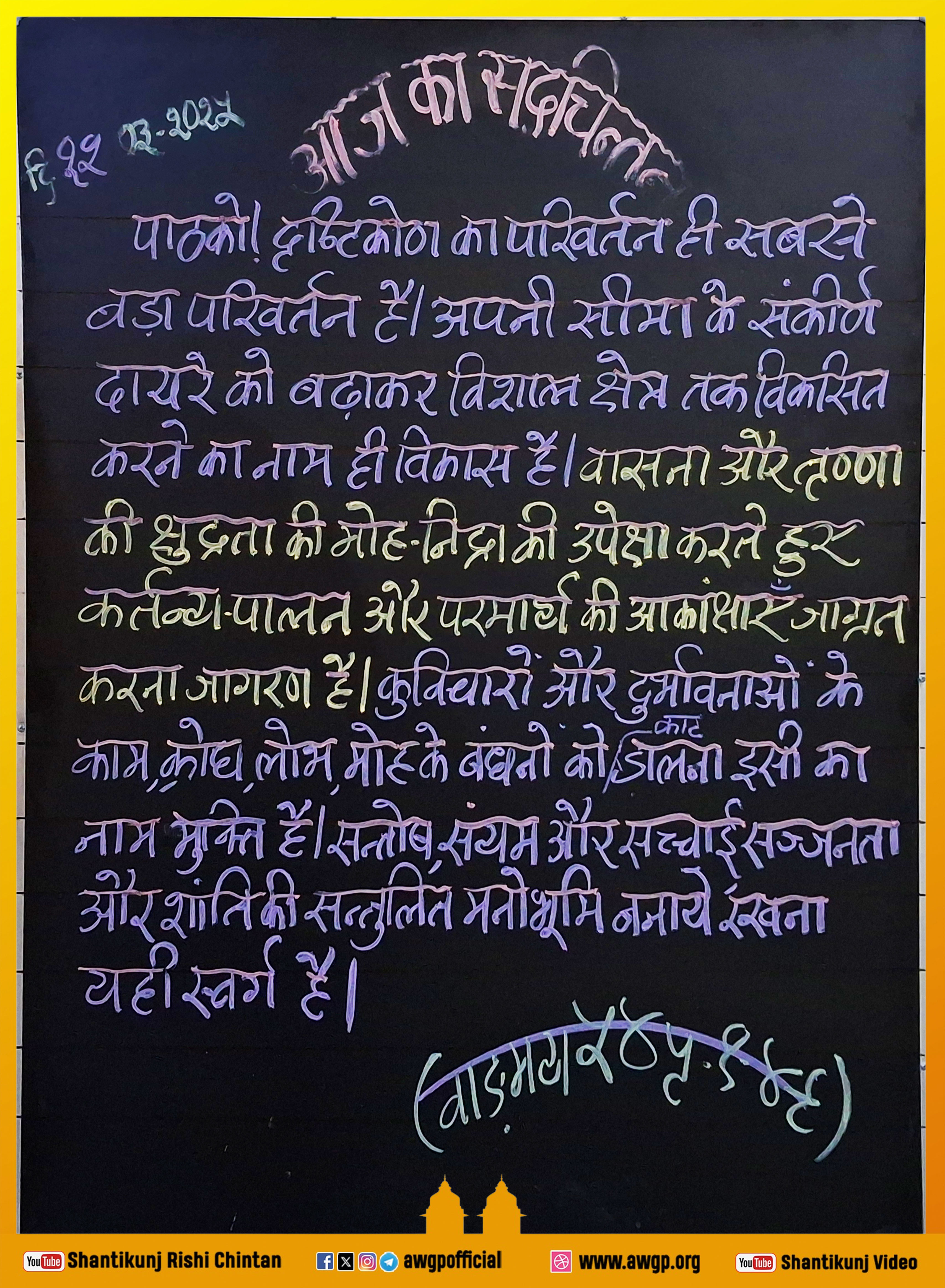 Image हिंदी बोर्ड