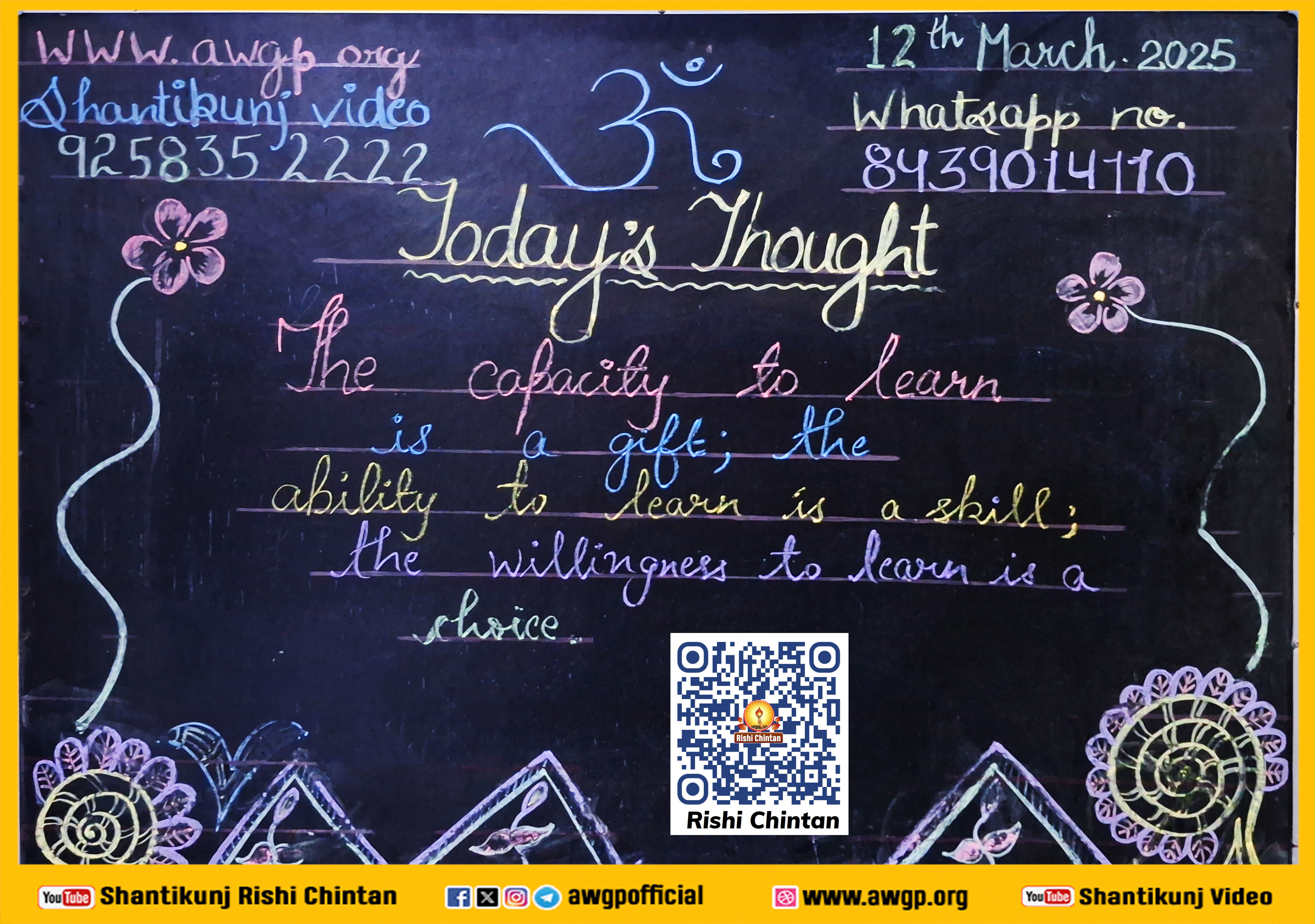 Image अंग्रेजी बोर्ड 