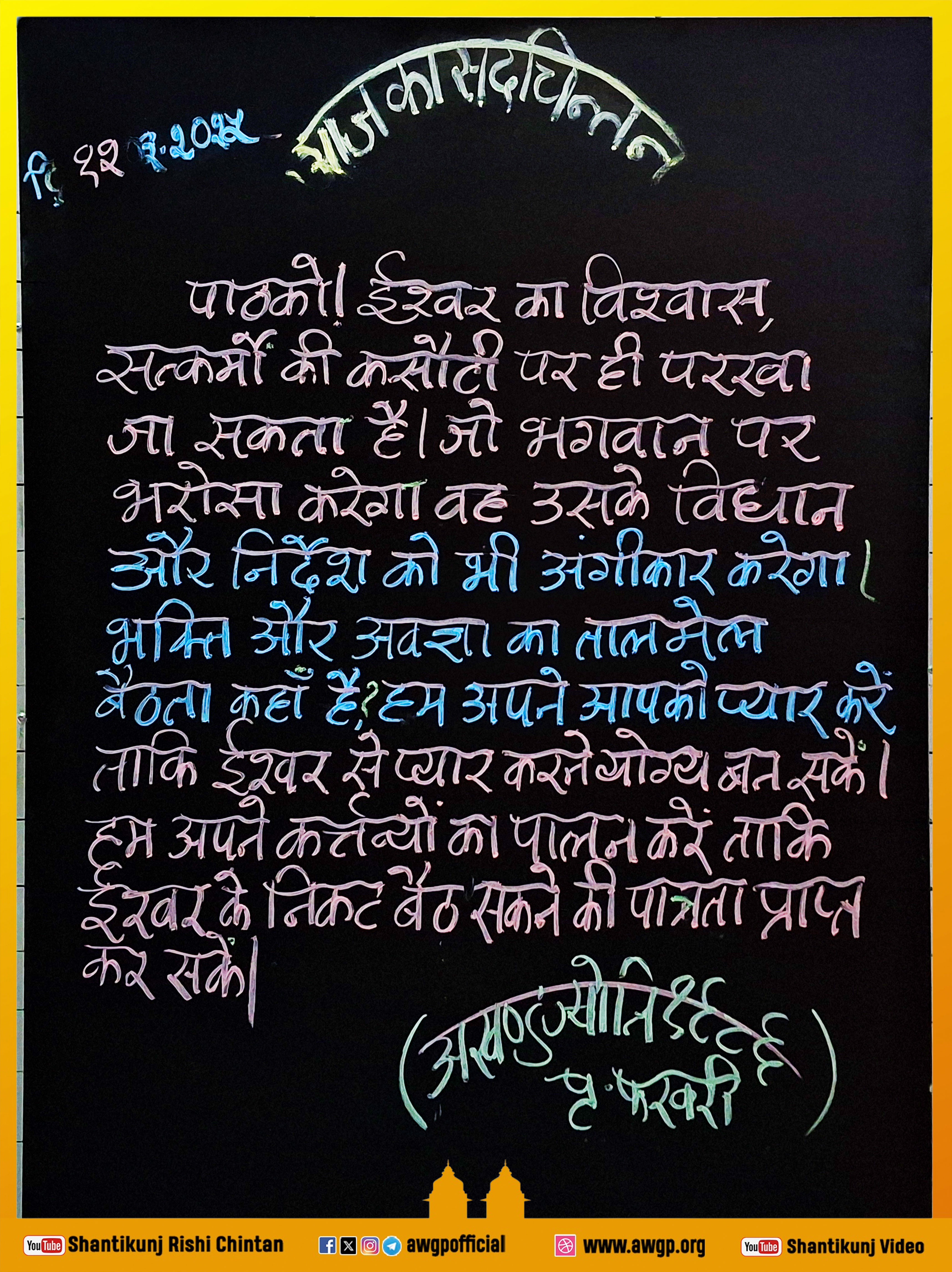 Image हिंदी बोर्ड