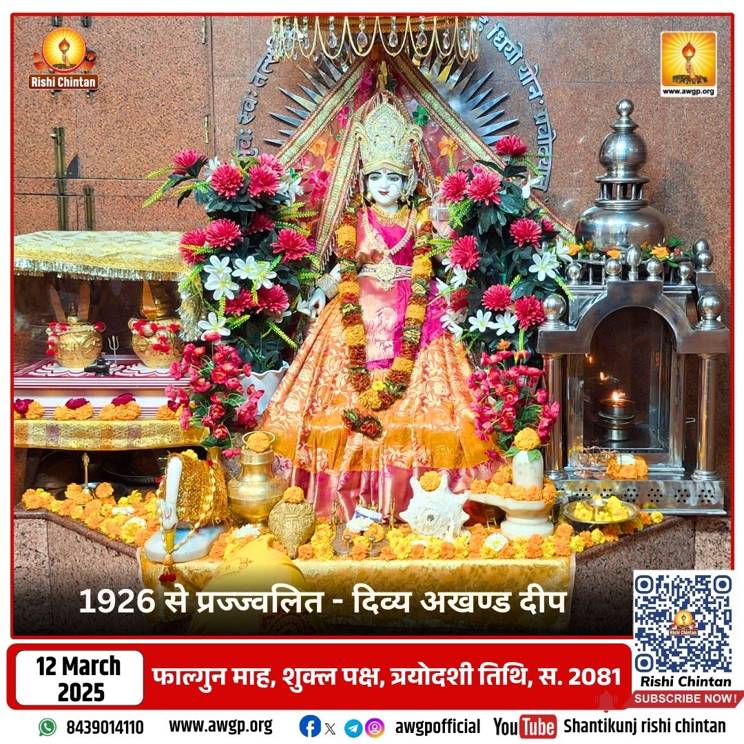 Image गायत्री माता - अखंड दीपक 