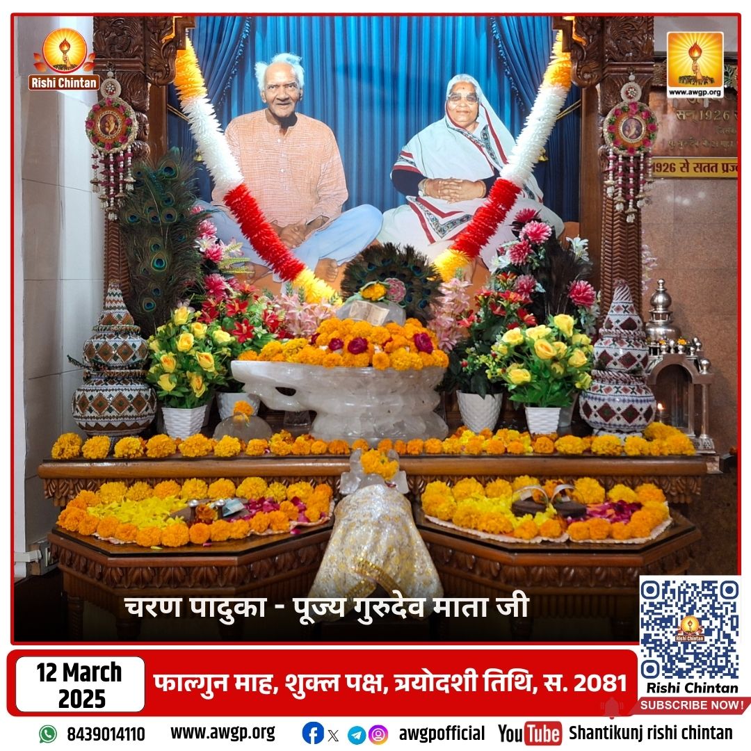 Image चरण पादुका 