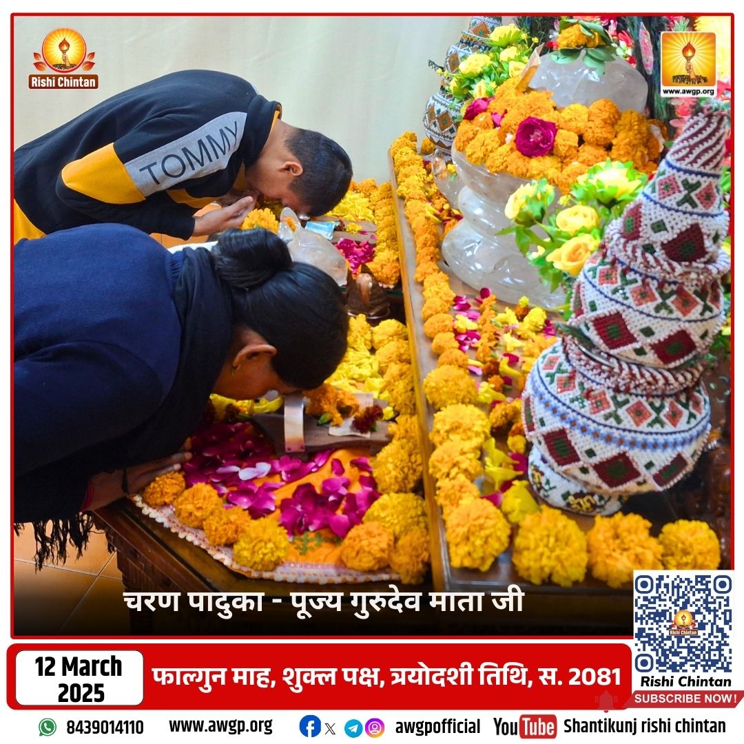 Image चरण पादुका 