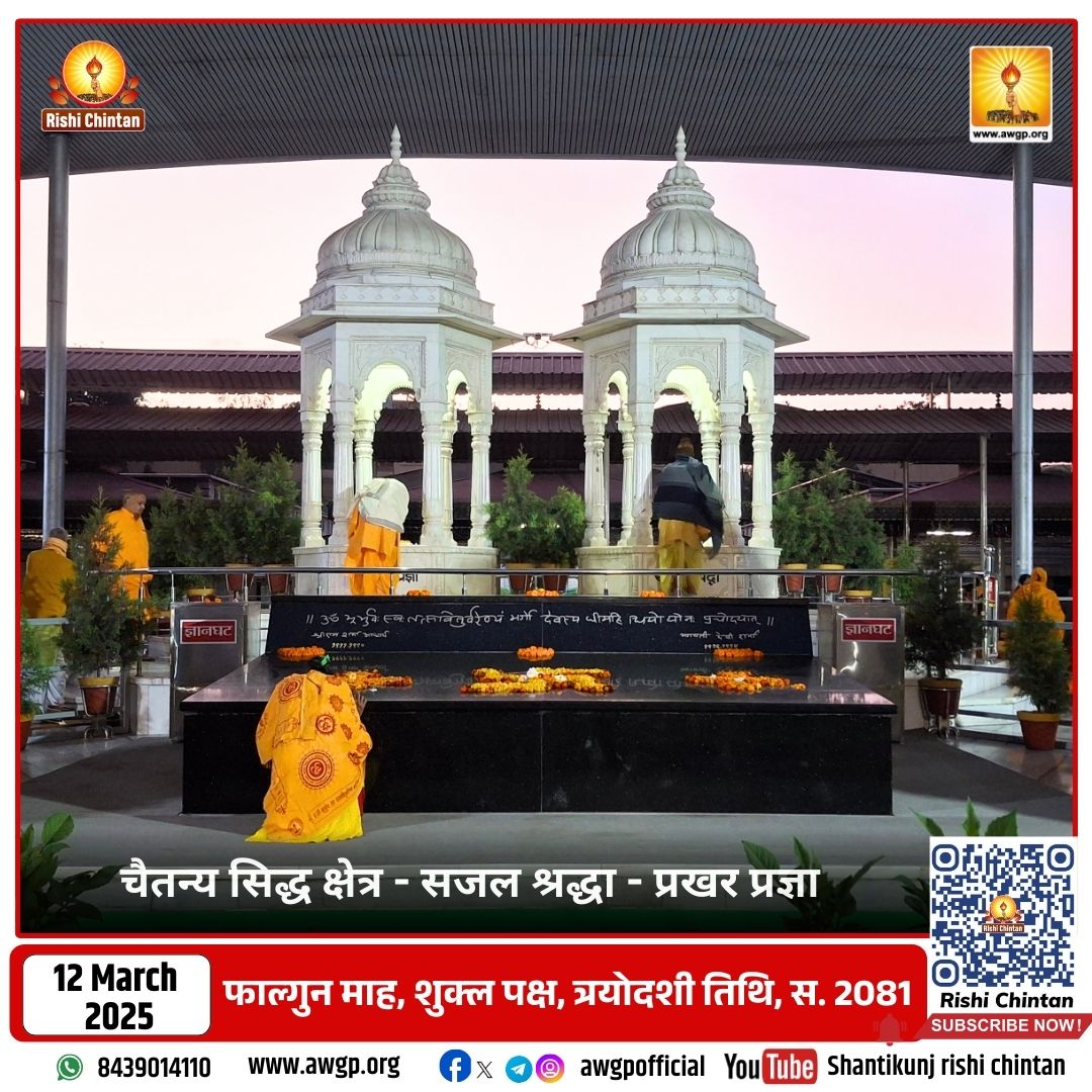 Image प्रज्ञेश्वर महादेव - देव संस्कृति विश्वविद्यालय