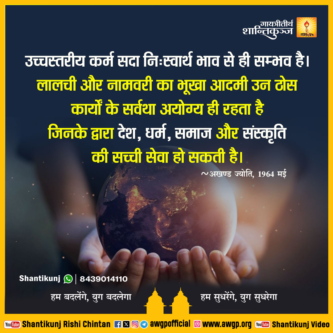 Image हिंदी सद्वाक्य 