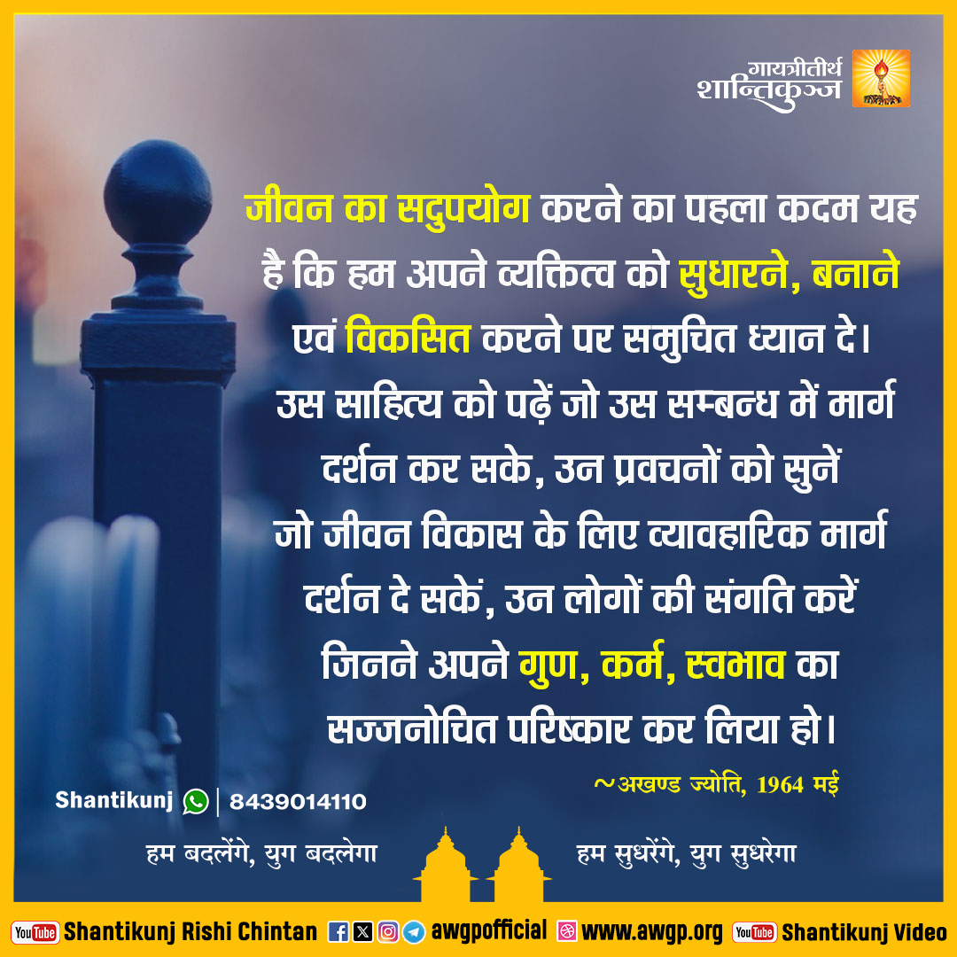 Image हिंदी सद्वाक्य 