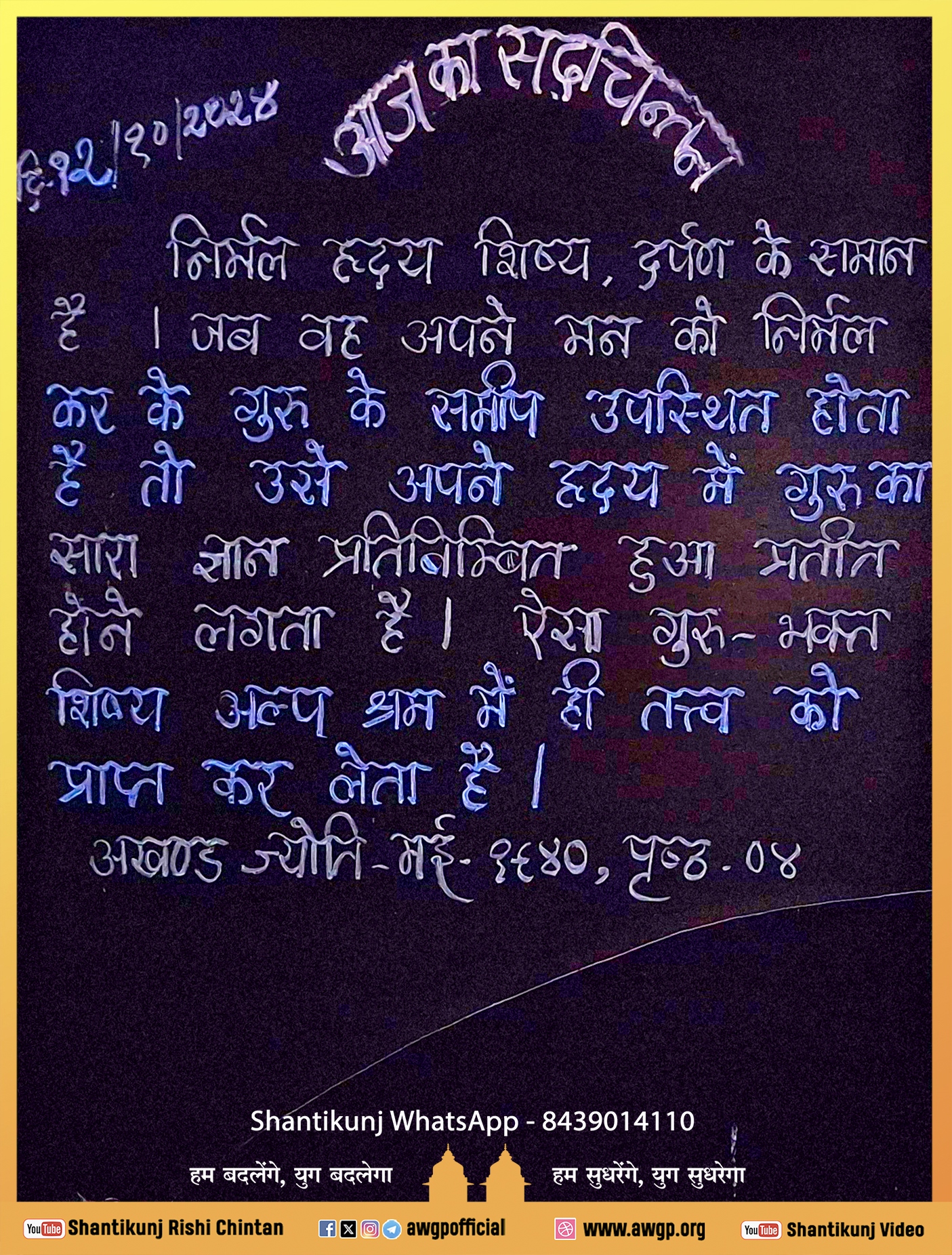 Image हिंदी बोर्ड