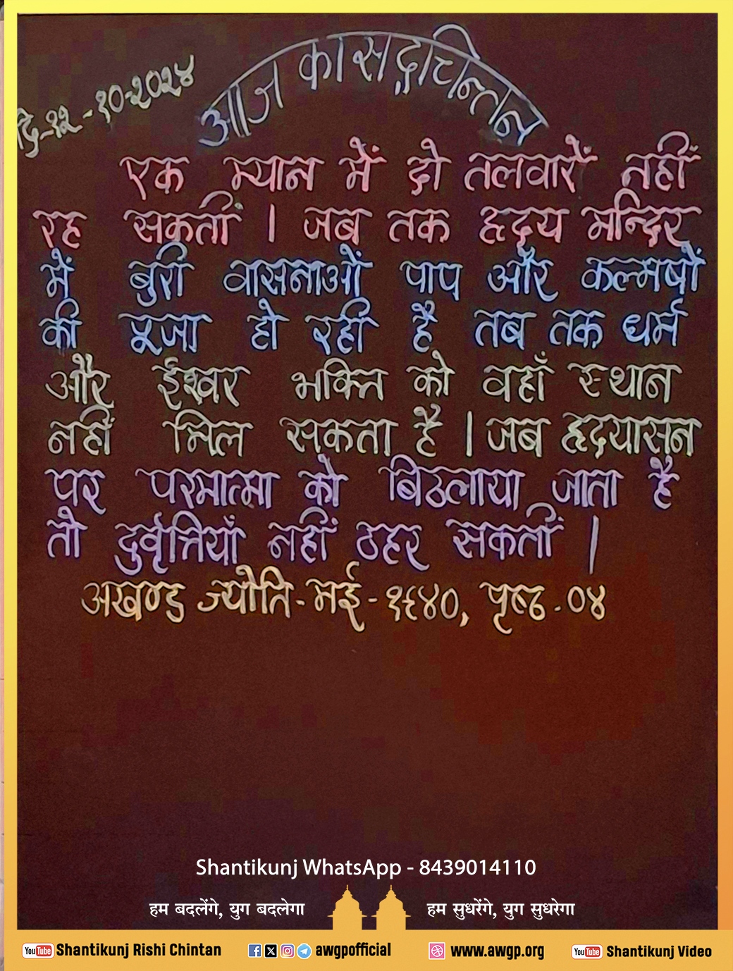 Image हिंदी बोर्ड