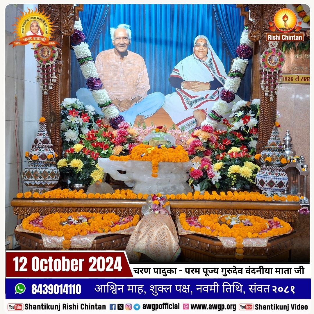 Image गुरुजी माताजी 