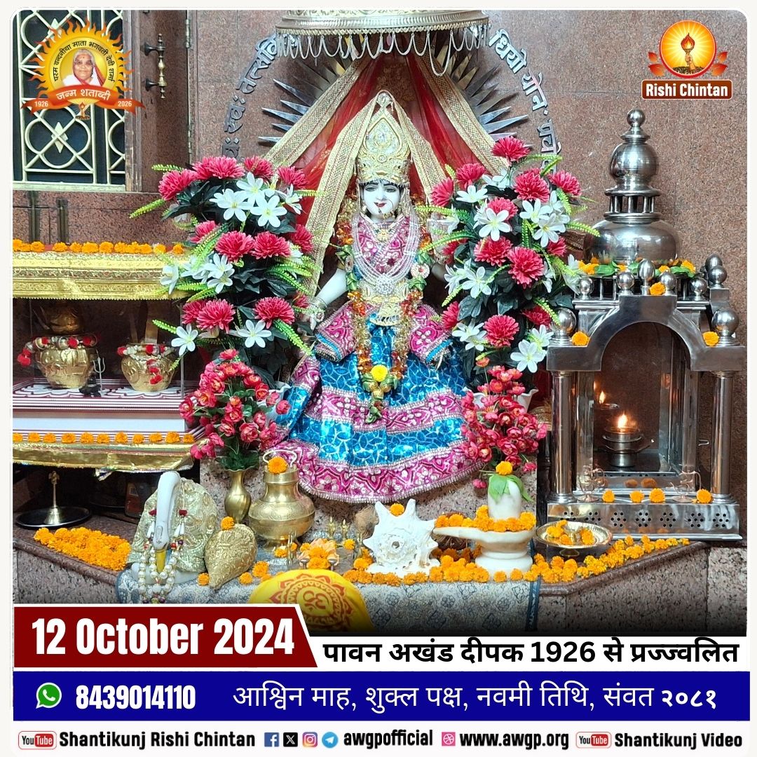 Image गायत्री माता - अखंड दीपक 