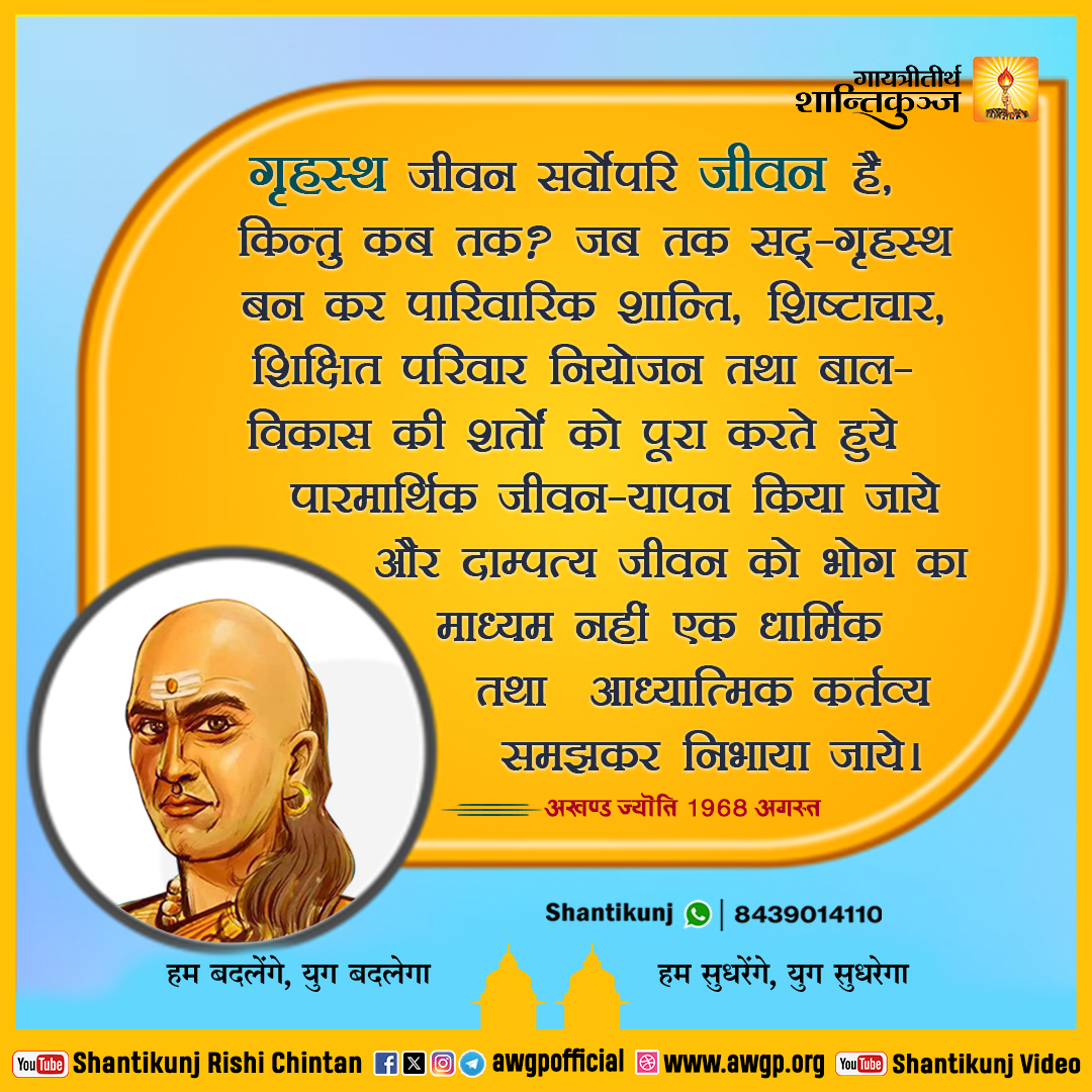 Image हिंदी सद्वाक्य 