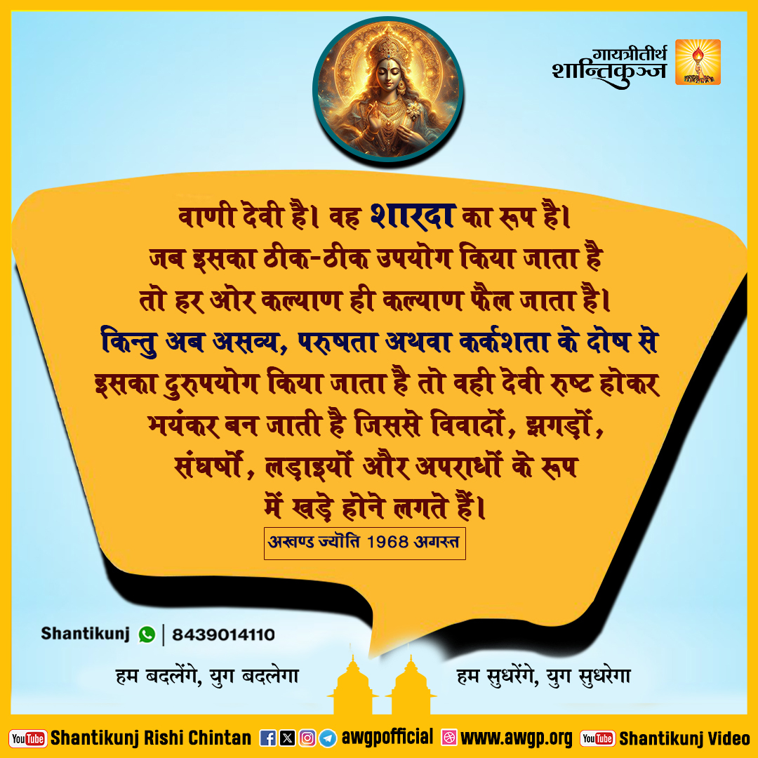 Image हिंदी सद्वाक्य 