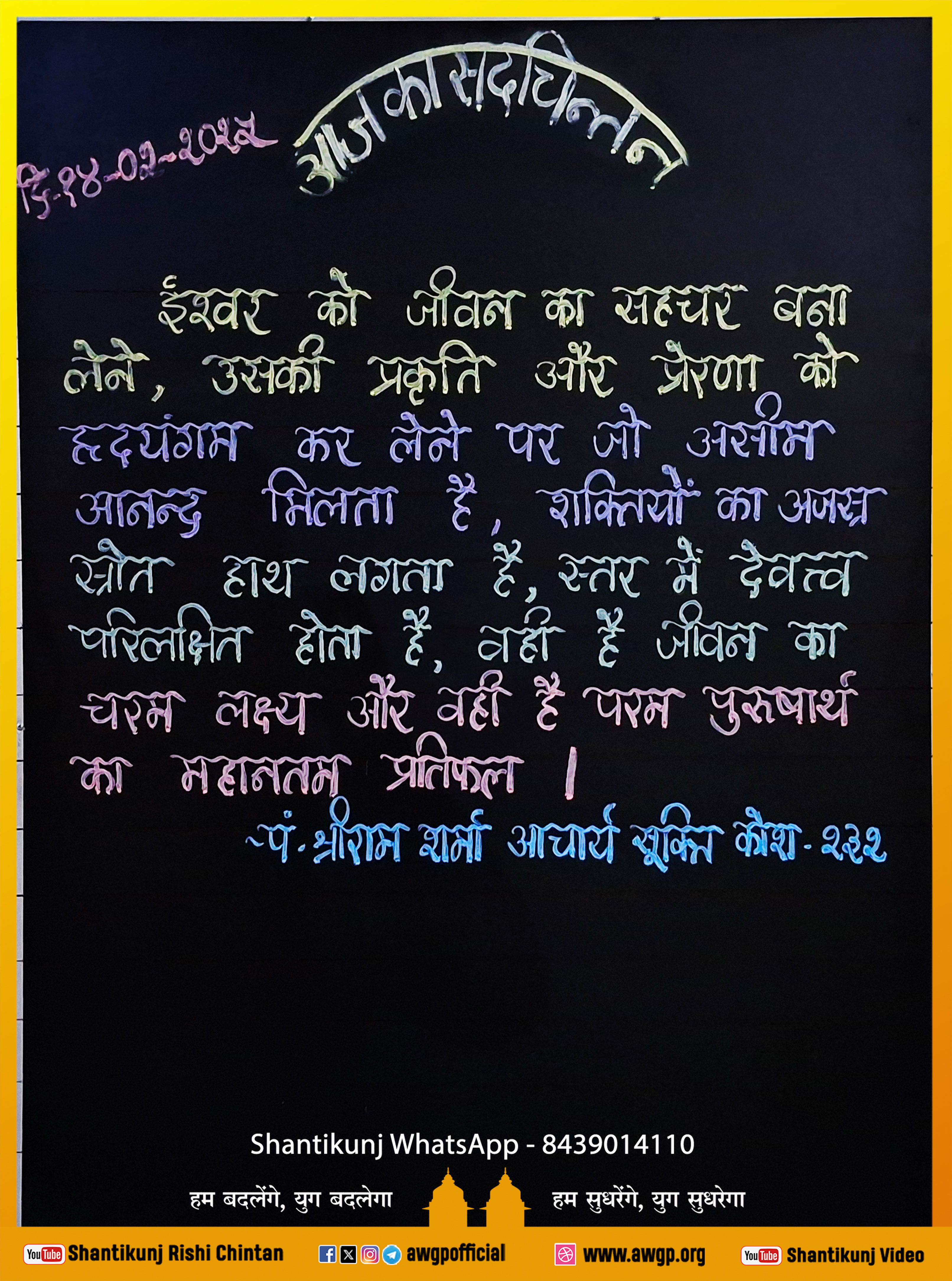 Image हिंदी बोर्ड