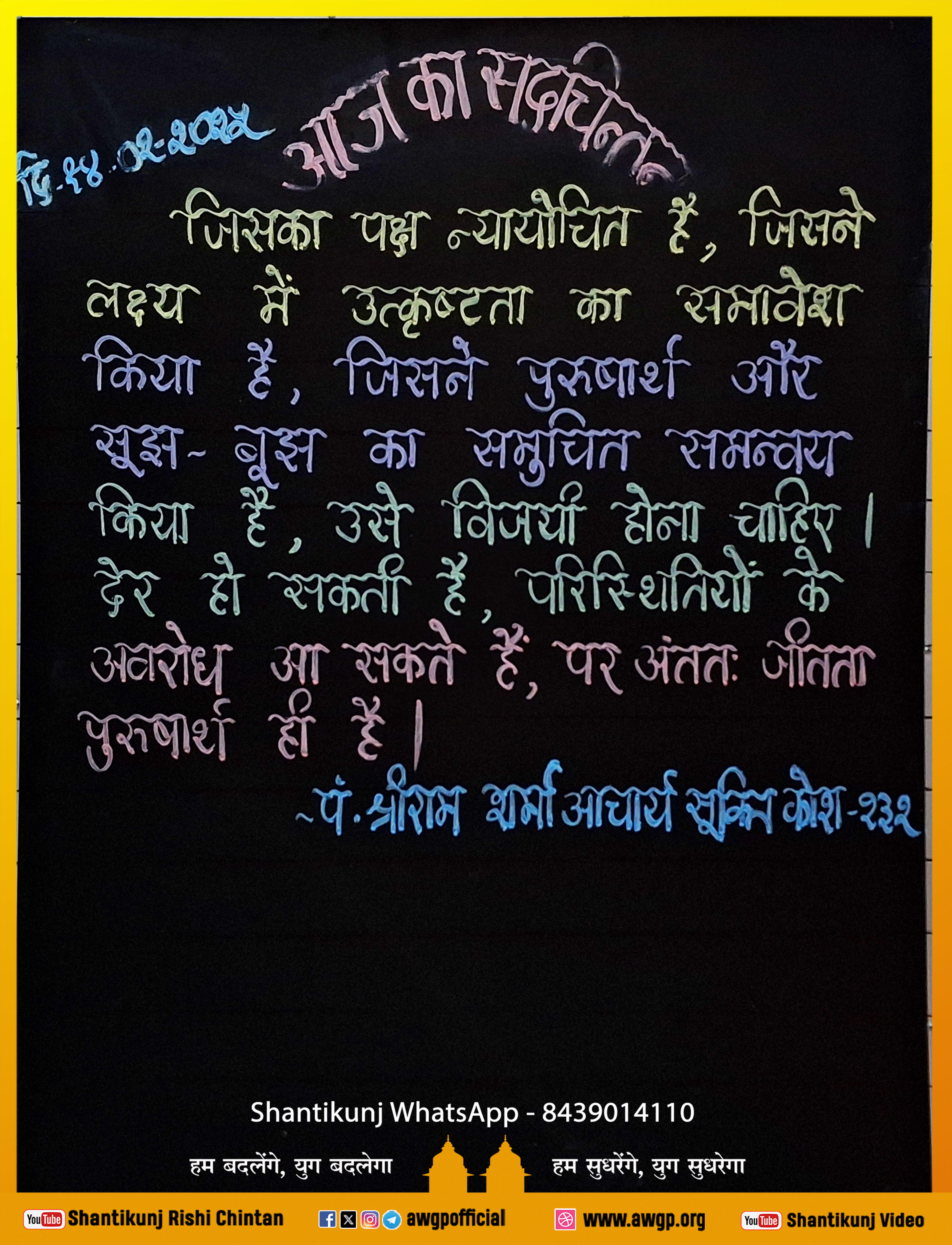 Image हिंदी बोर्ड