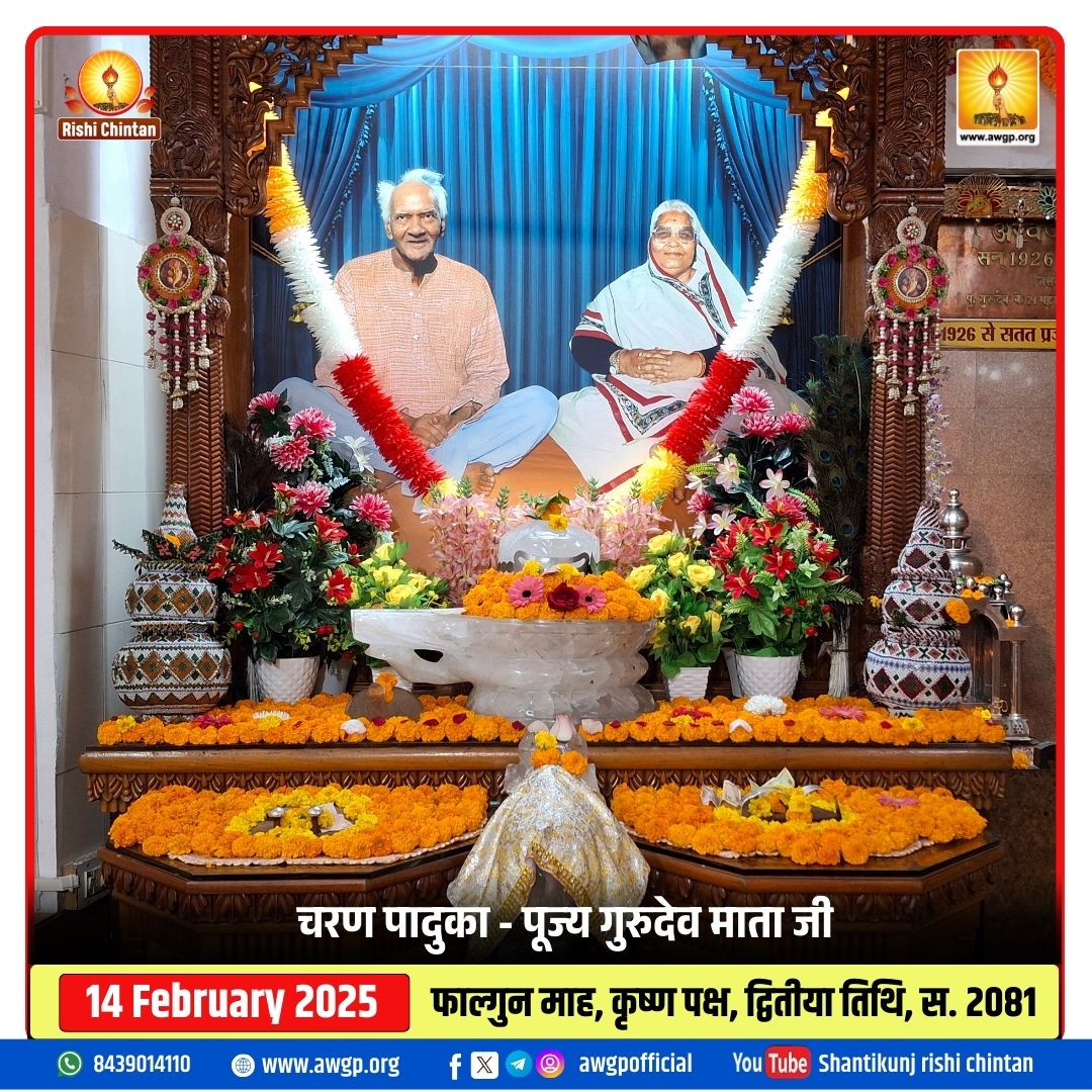 Image चरण पादुका 