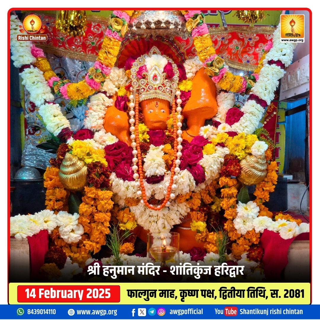 Image हनुमान मंदिर - शांतिकुंज