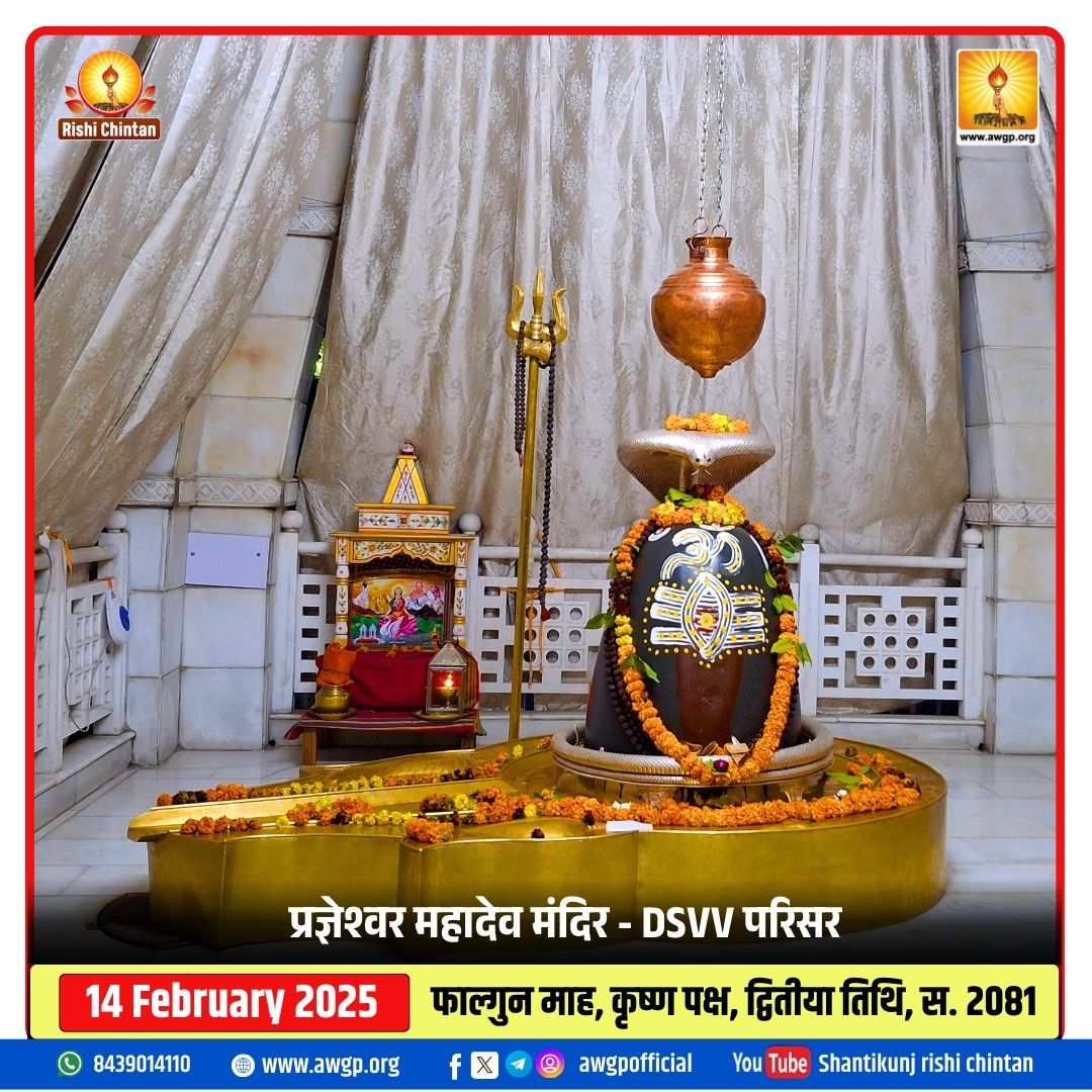 Image प्रज्ञेश्वर महादेव - देव संस्कृति विश्वविद्यालय