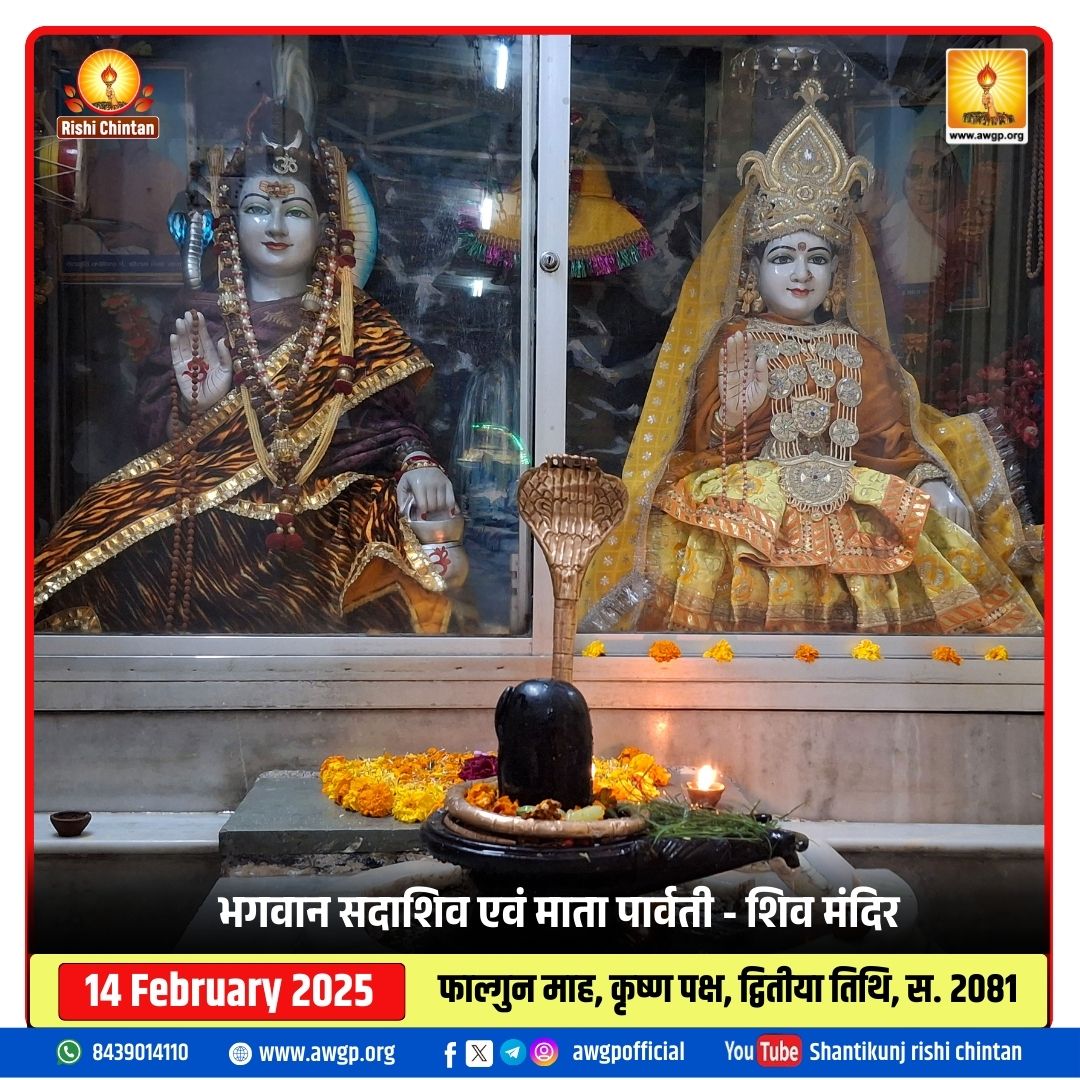 Image शिव मंदिर - शांतिकुंज