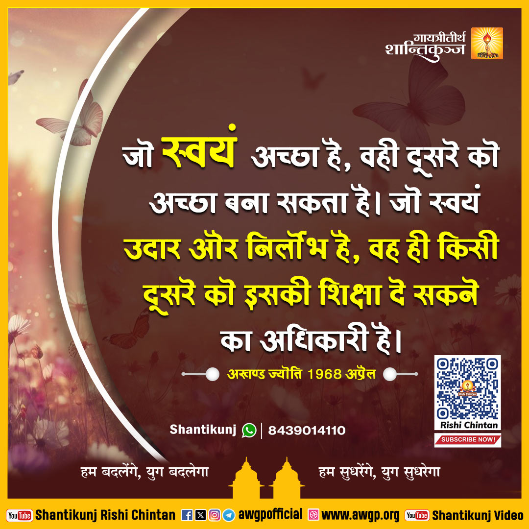 Image हिंदी सद्वाक्य 