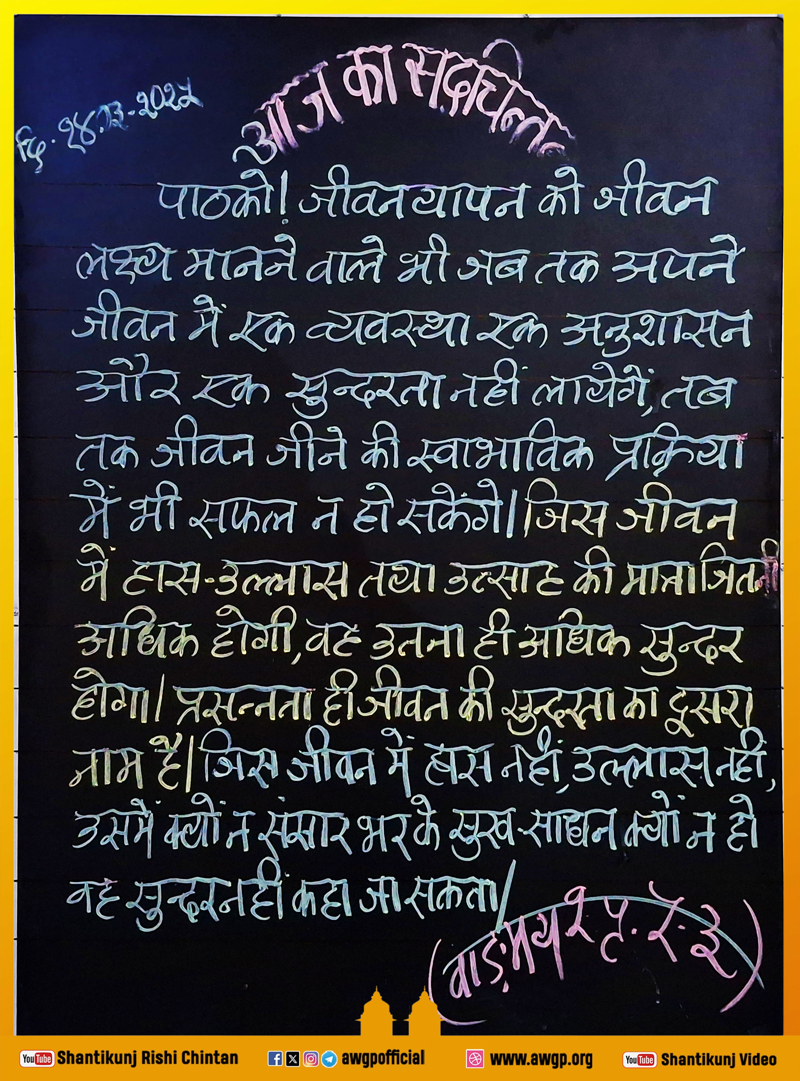 Image हिंदी बोर्ड