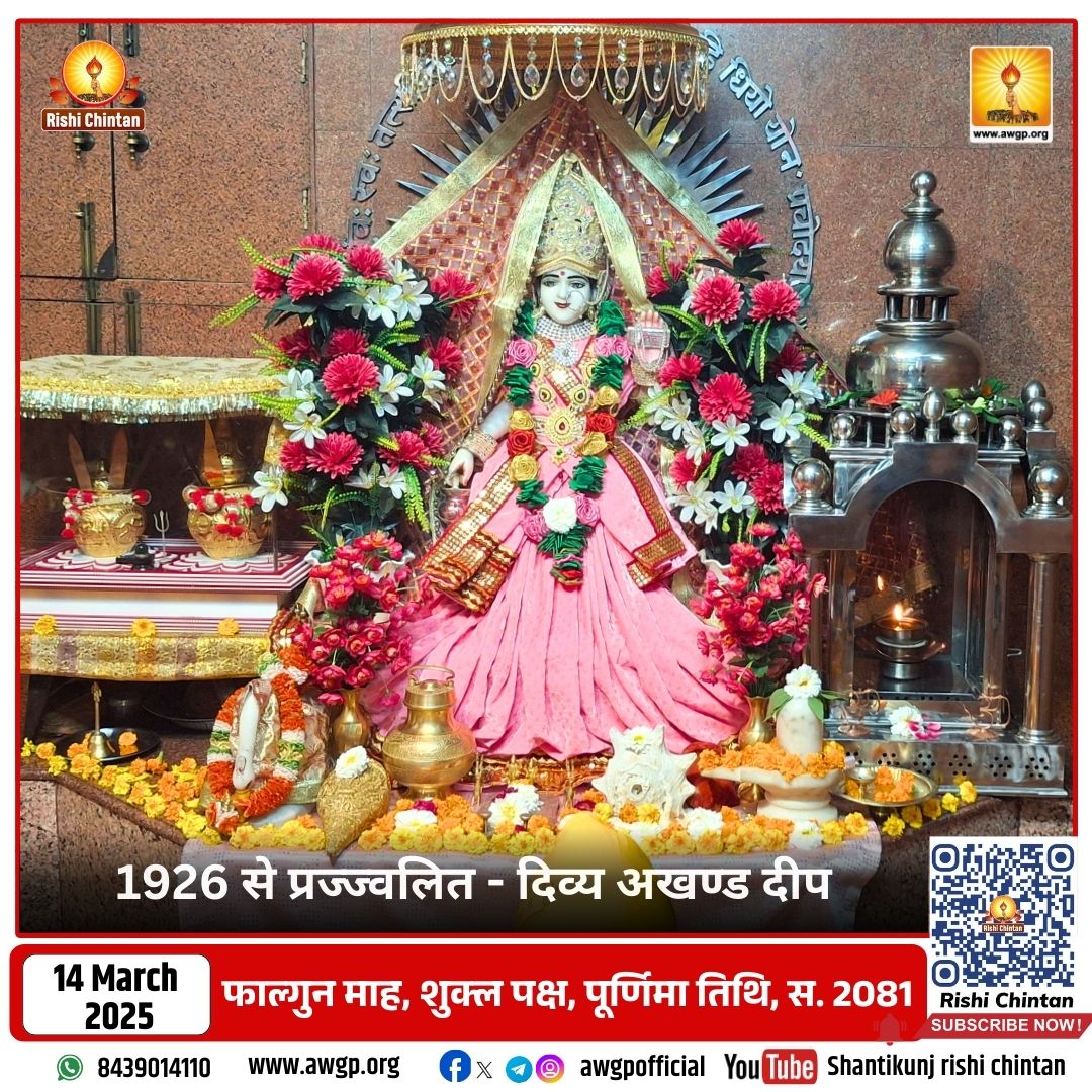 Image गायत्री माता - अखंड दीपक 