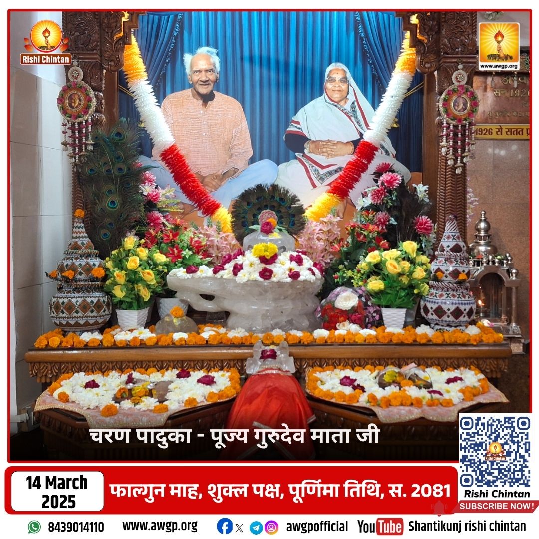 Image चरण पादुका 