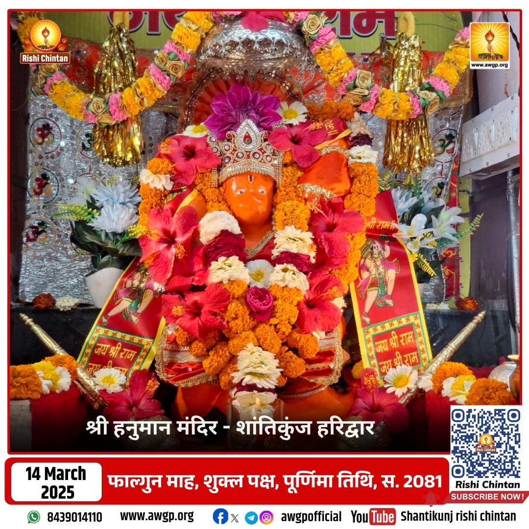 Image हनुमान मंदिर - शांतिकुंज